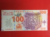 收藏纪念礼品钞--春节纪念测试钞
