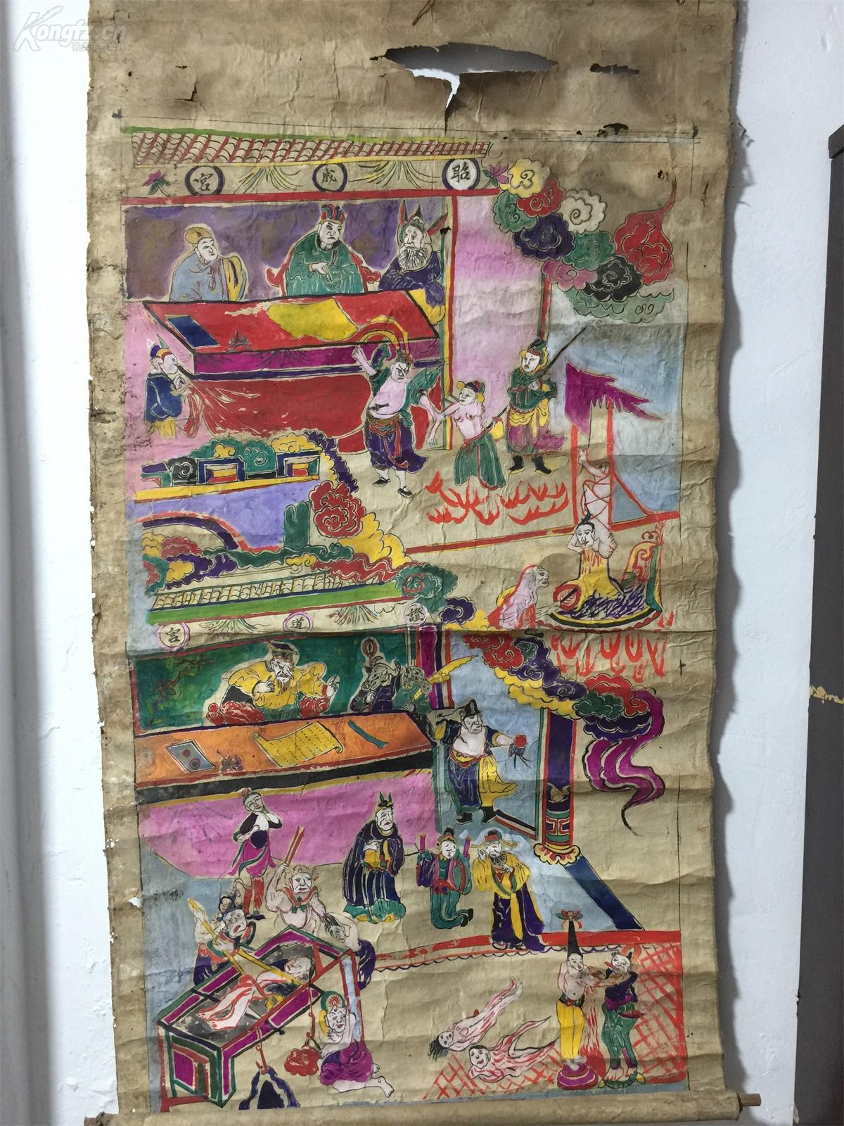 民国道教水陆画,庙画《地狱刑法》一轴之五,长略1.4米