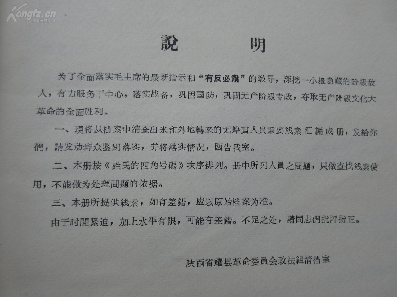 人口籍贯_人口普查(2)