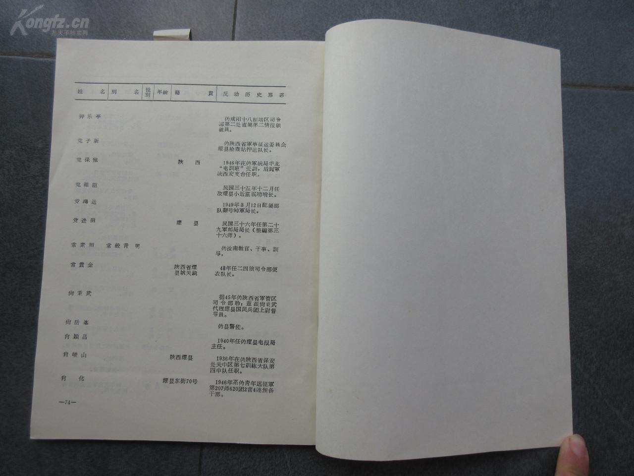 人口籍贯_人口普查(2)