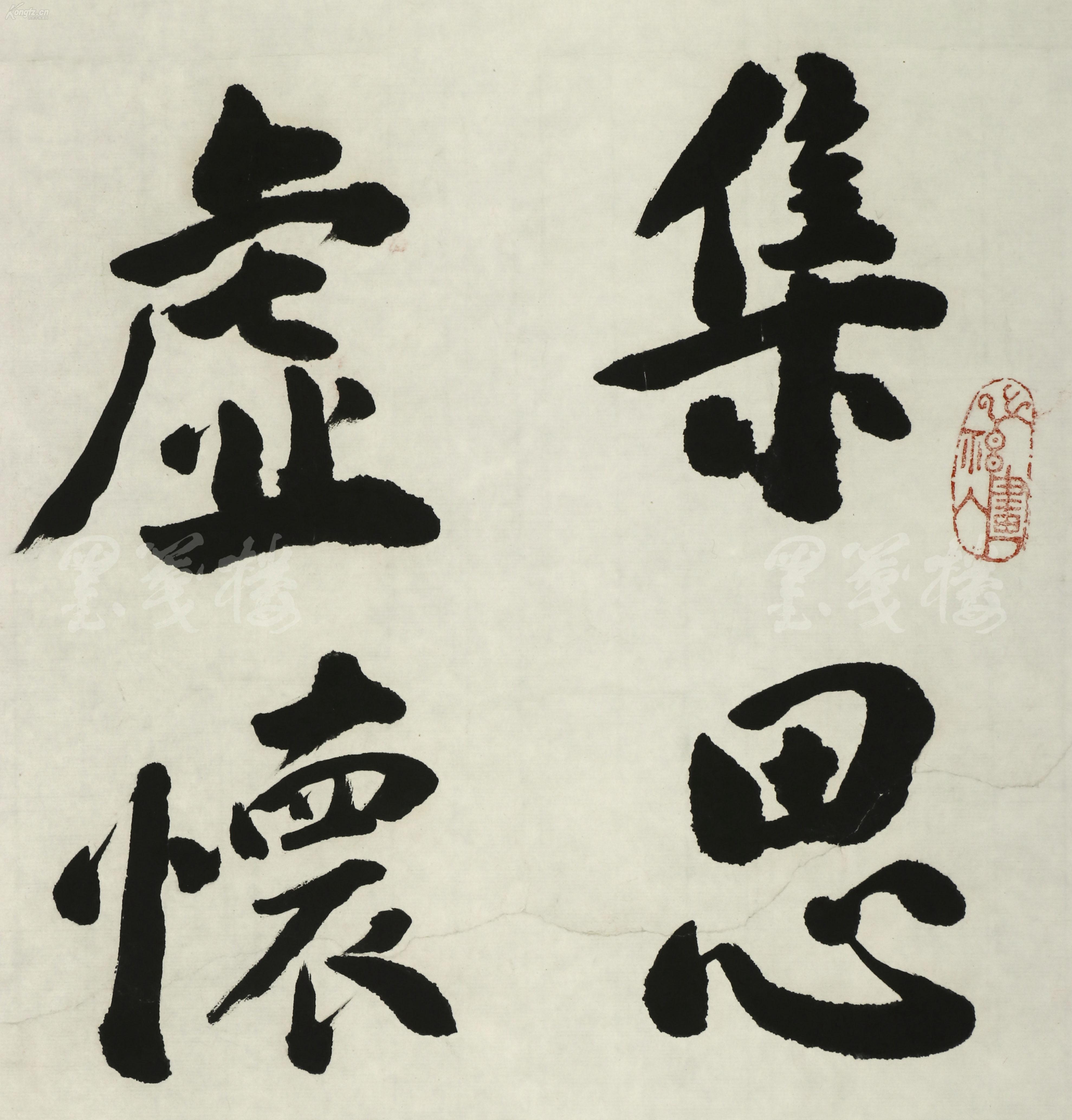 书法家,理论家,北京市书协常务理事 袁其微 2015年书法作品《集思广益