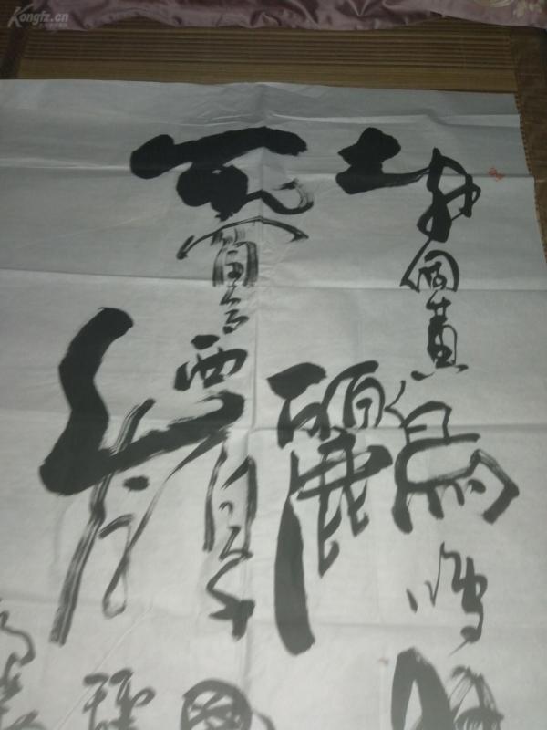 草书