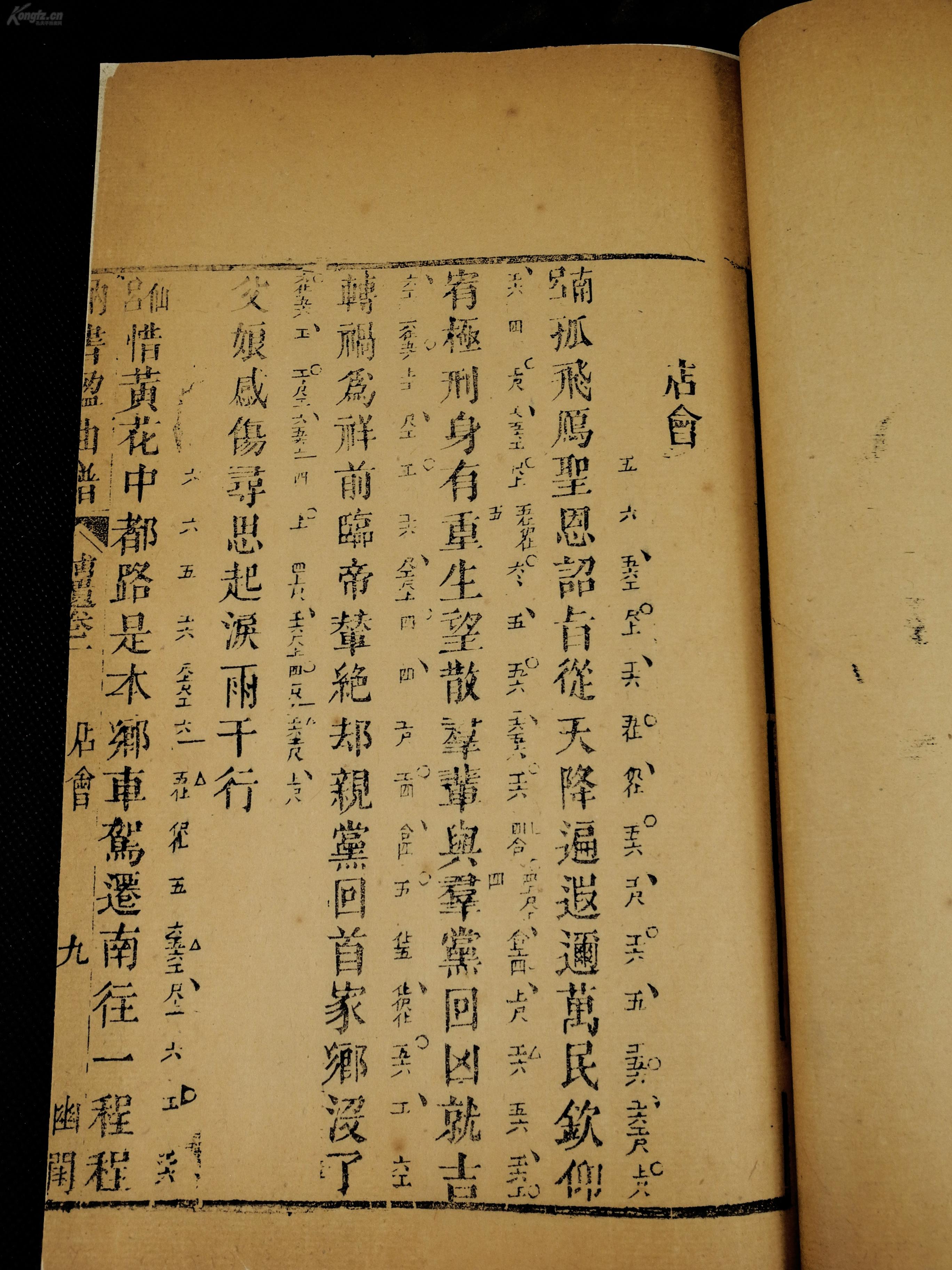 牡丹亭曲谱王喆_牡丹亭简谱王喆(3)