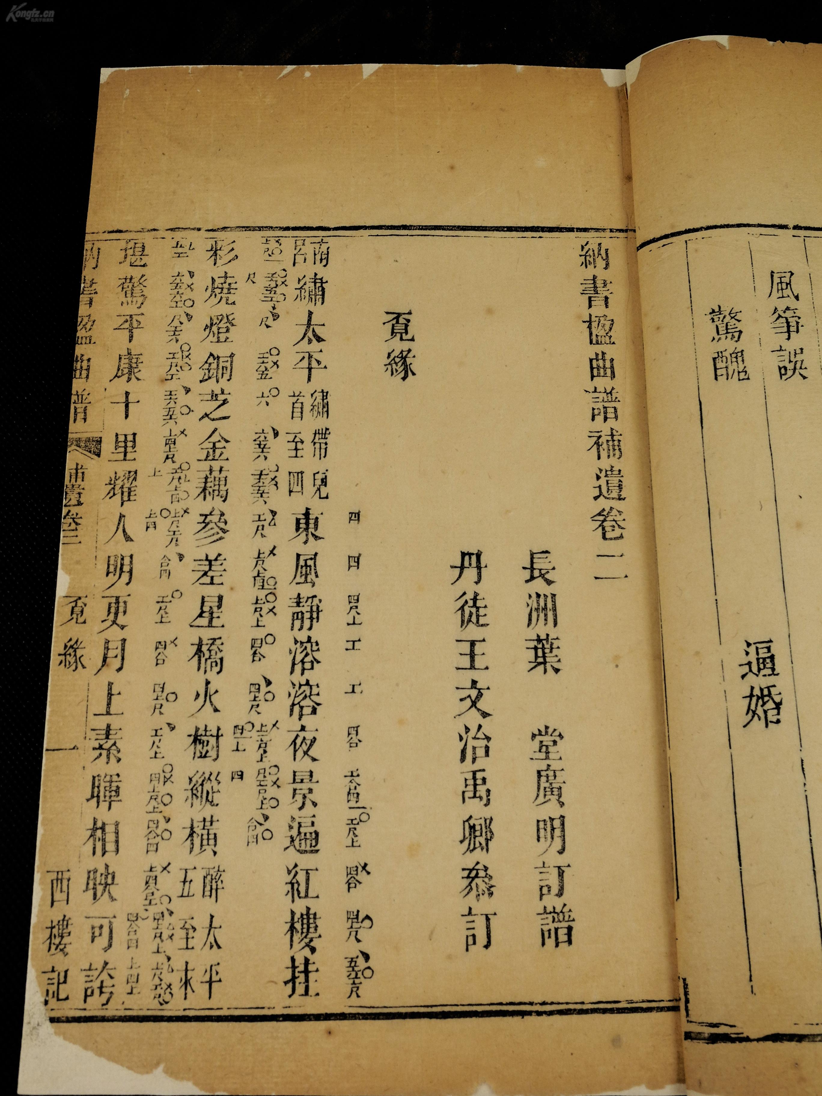 歌曲水浒传主题曲谱_水浒传主题手抄报(3)