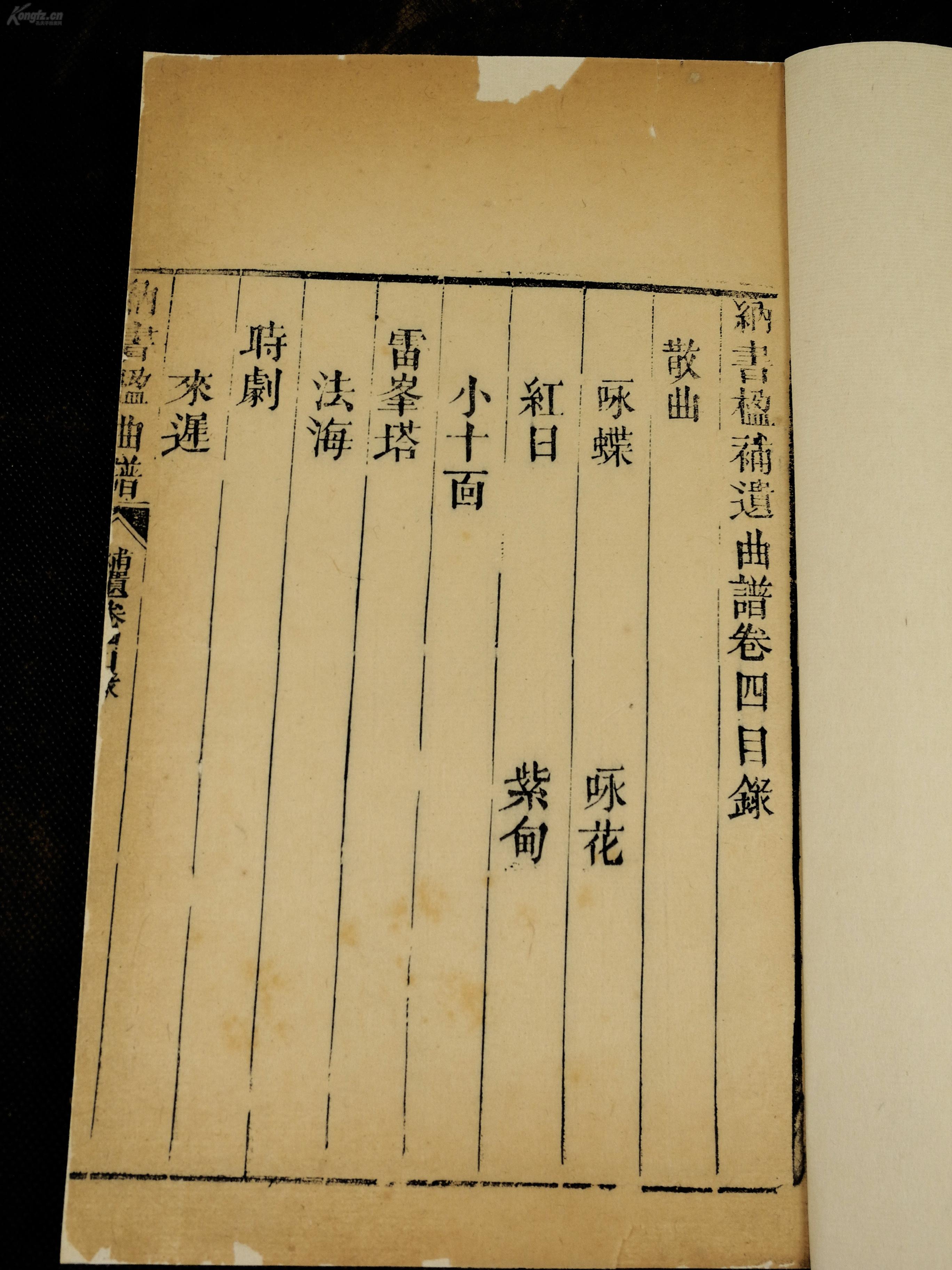 歌曲水浒传主题曲谱_水浒传主题手抄报(3)