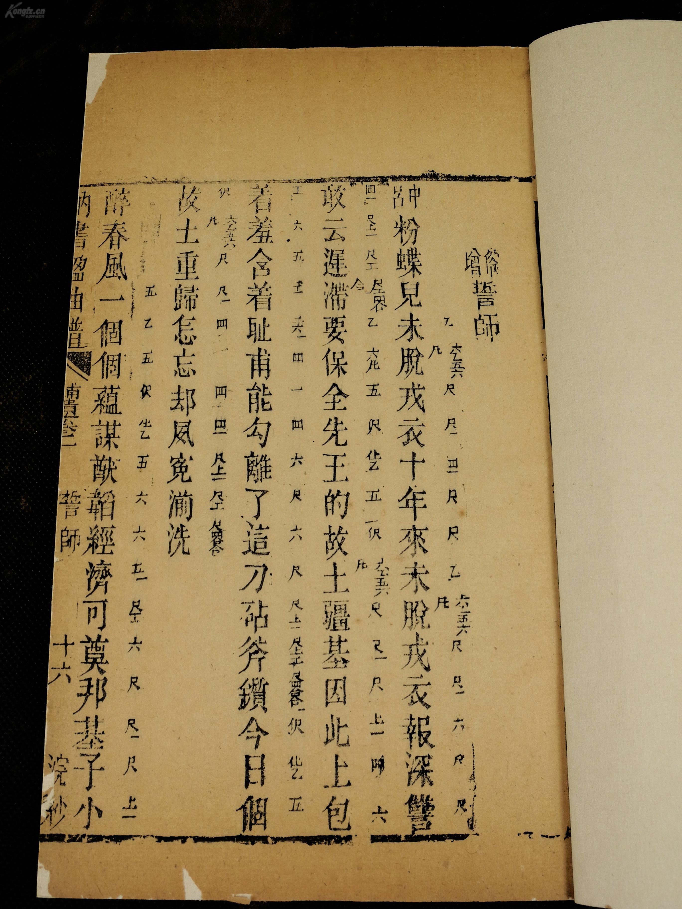 牡丹亭曲谱王喆_牡丹亭简谱王喆(3)