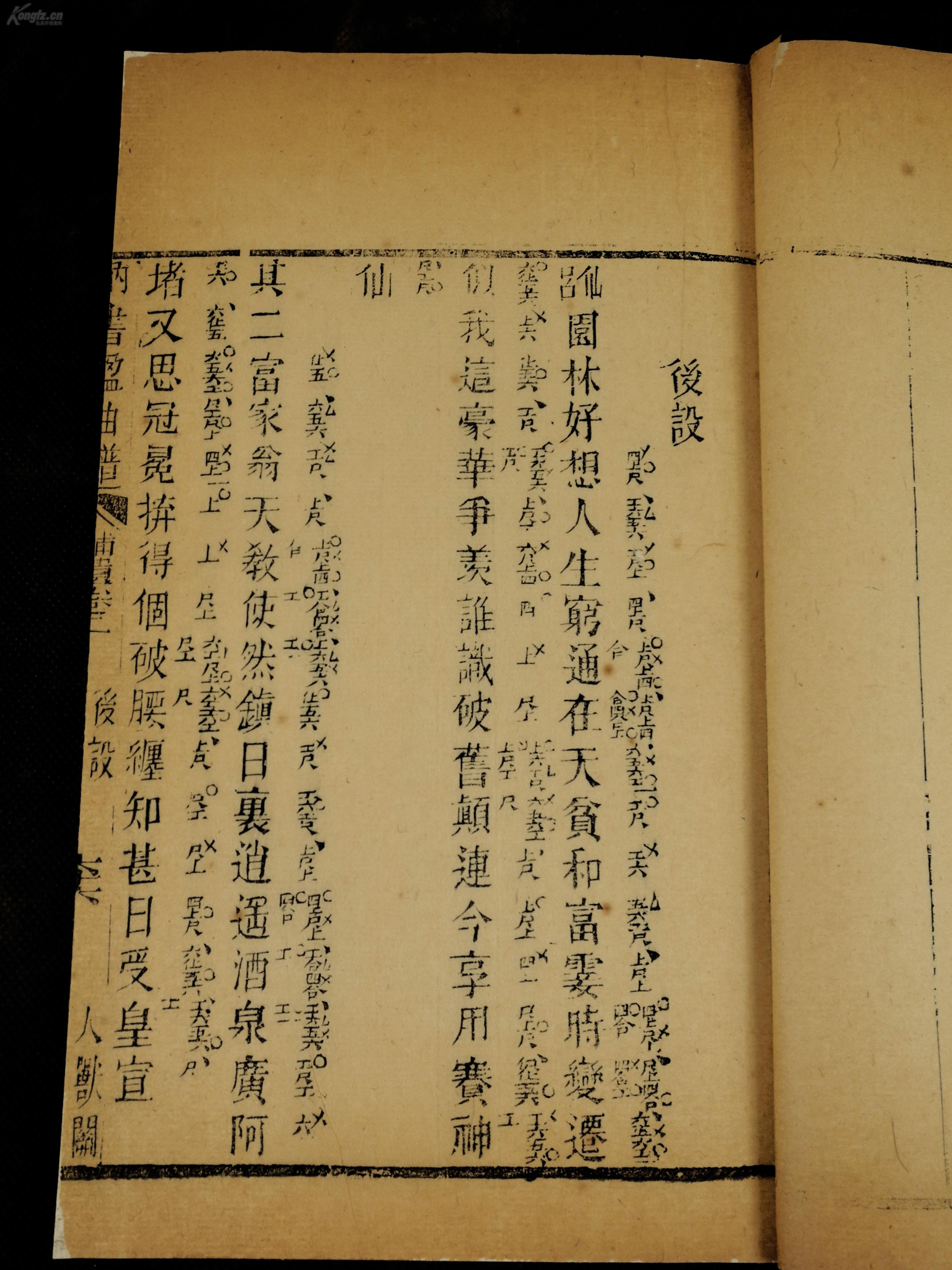 歌曲水浒传主题曲谱_水浒传主题手抄报(3)
