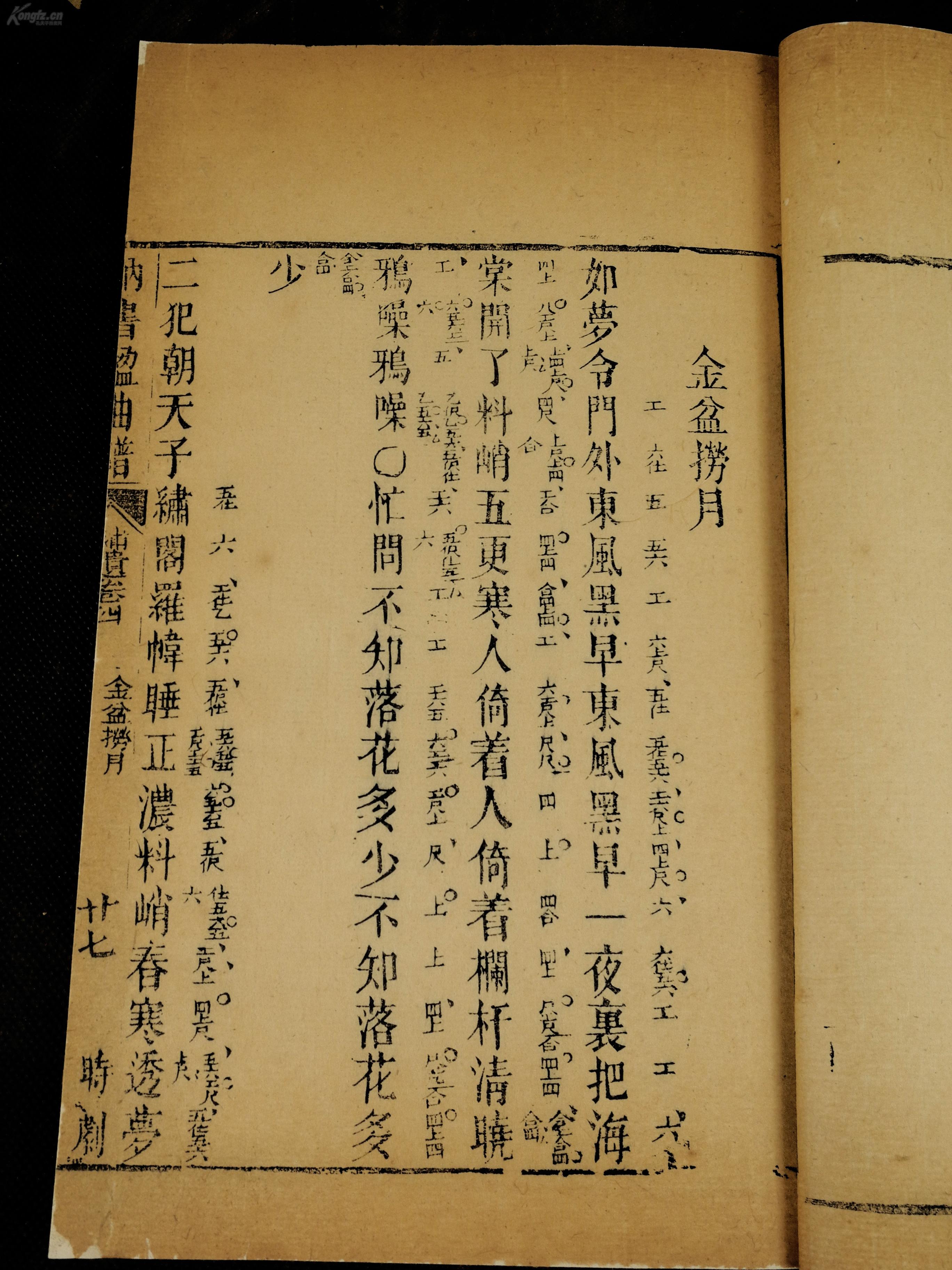 歌曲水浒传主题曲谱_水浒传主题手抄报(3)
