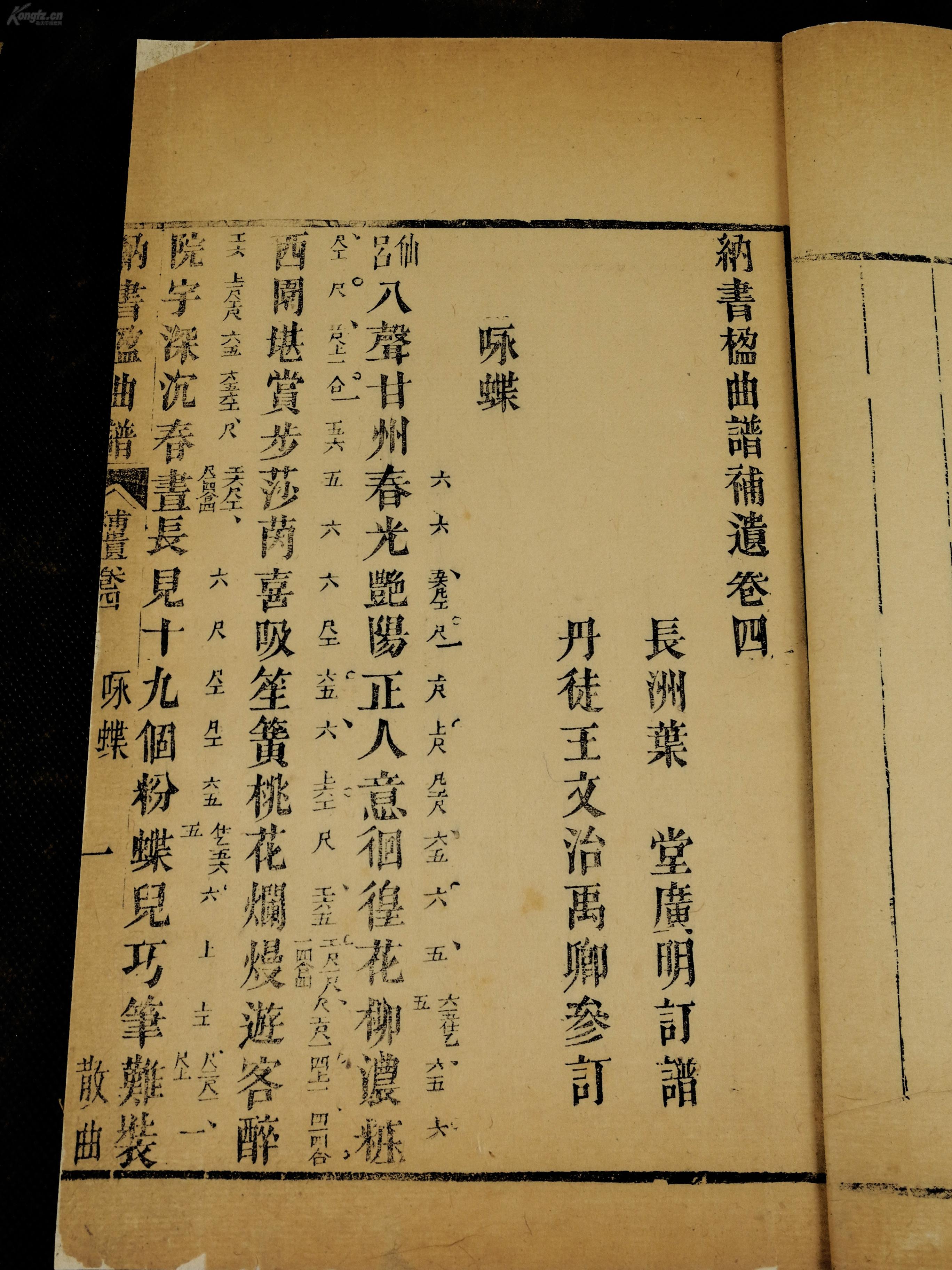 歌曲水浒传主题曲谱_水浒传主题手抄报(4)