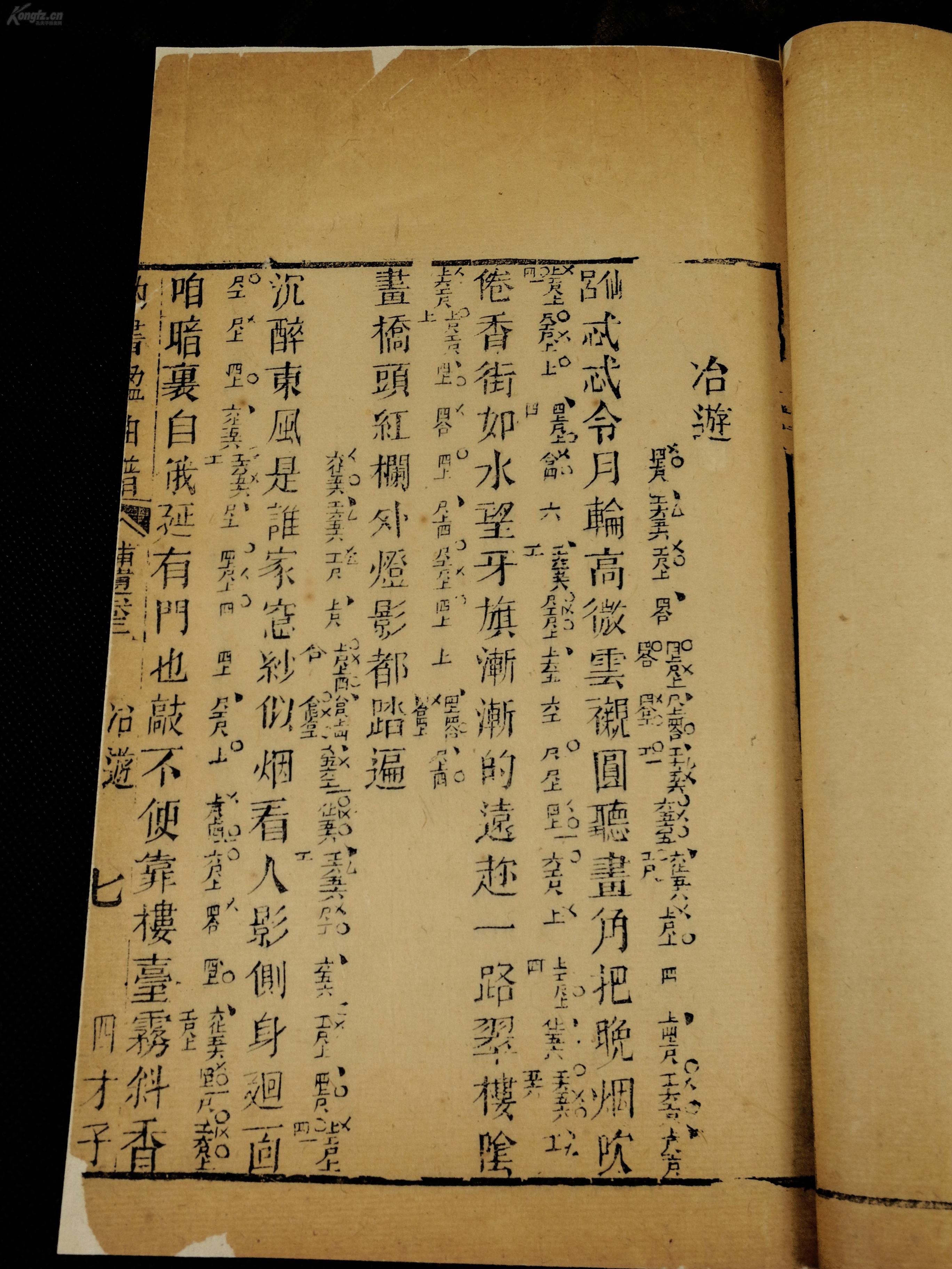 西厢记叫张生曲谱_西厢记张生(3)