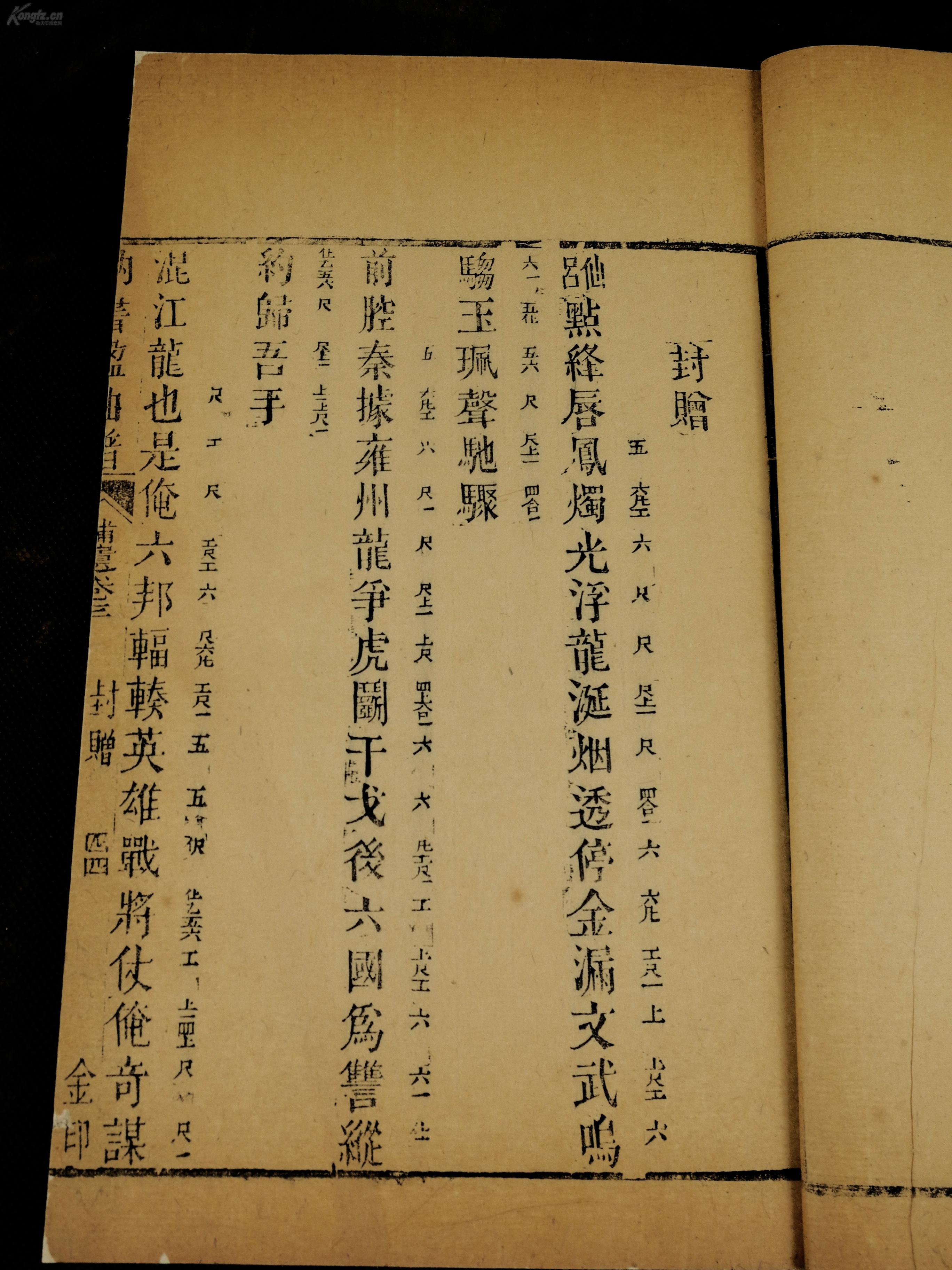 西厢记叫张生曲谱_西厢记张生(3)