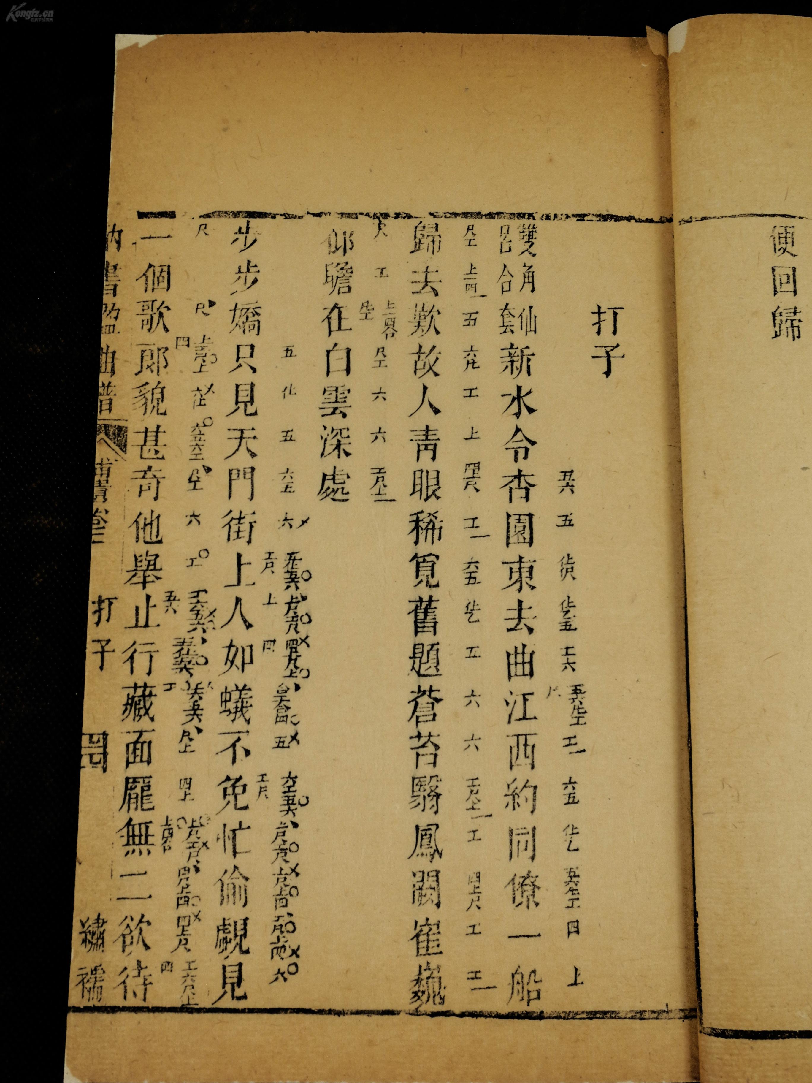 歌曲水浒传主题曲谱_水浒传主题手抄报(4)