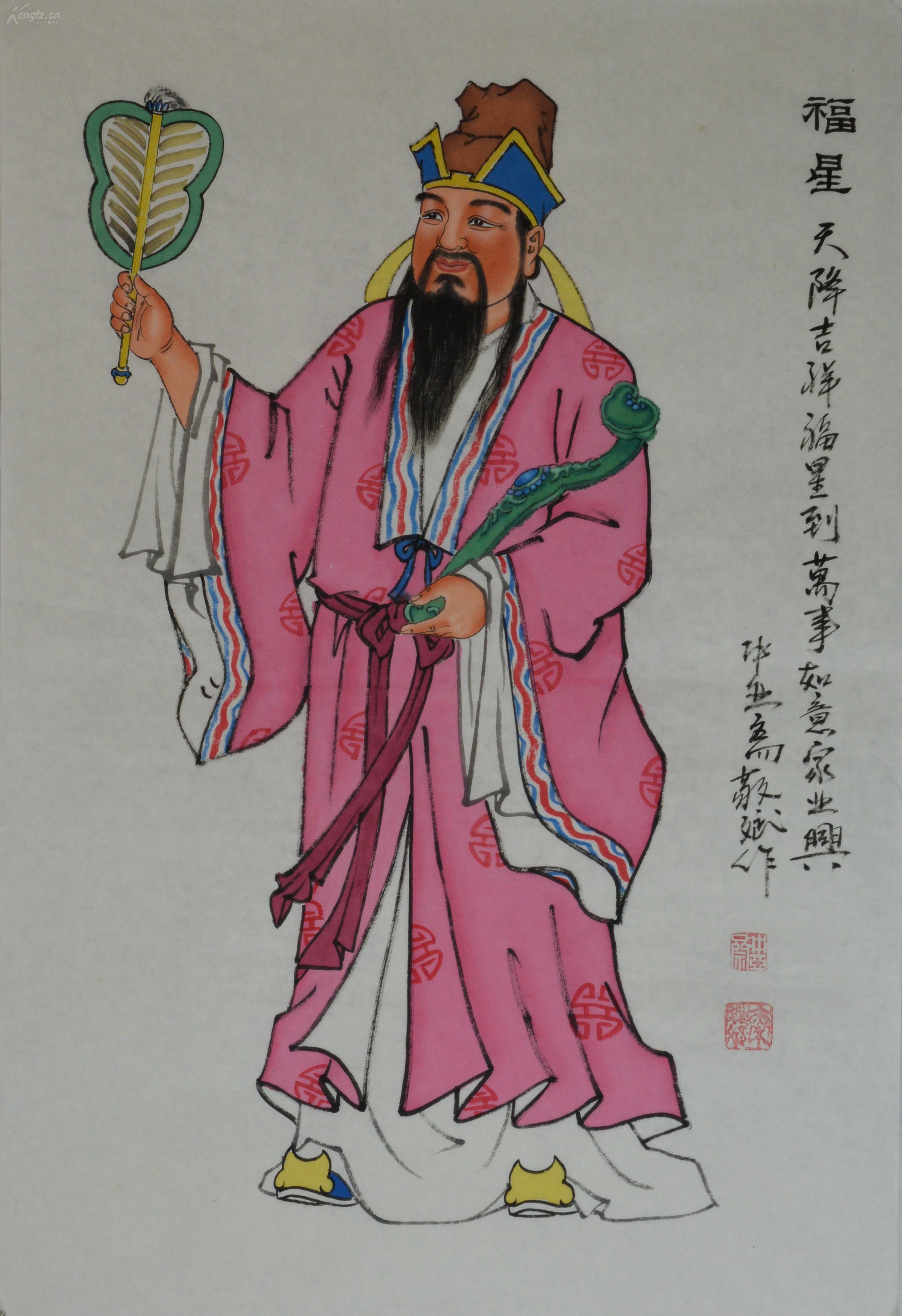 天降吉祥福星到.万事如意家业兴.福星1.