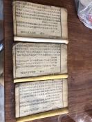 线装古旧书籍 清代 乾隆木刻本张宗法的致富奇书《三农记》 现存十二—十七 ,十八--二十 , 二十一 二十四 十三卷 三册 HJ