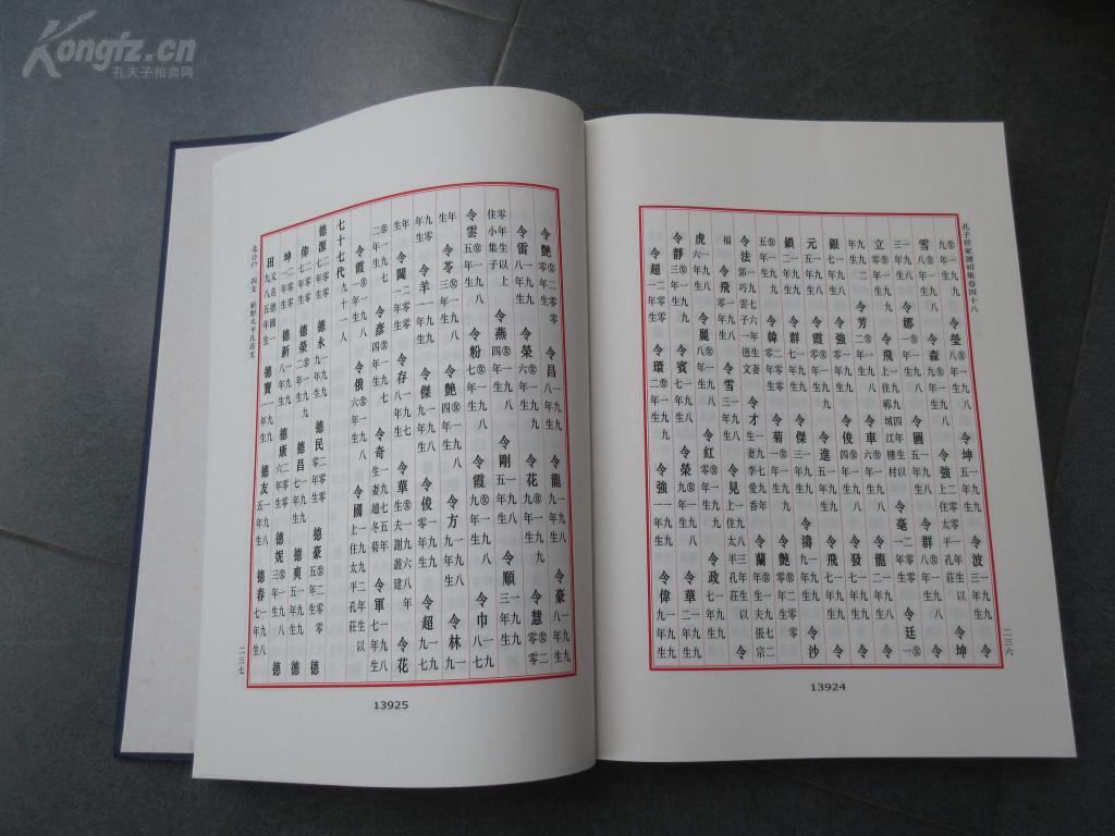 仲尼曲谱_非常完美仲尼图片(4)