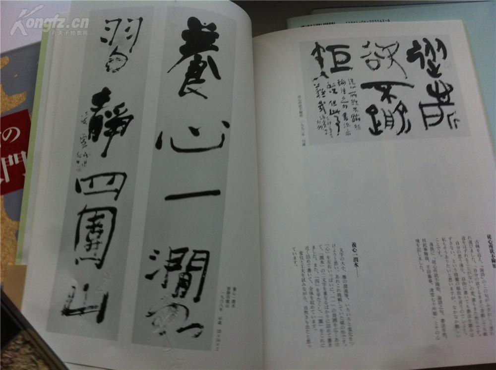 书道【今井凌雪—书道入门】一涵三册全】带函套,品相好