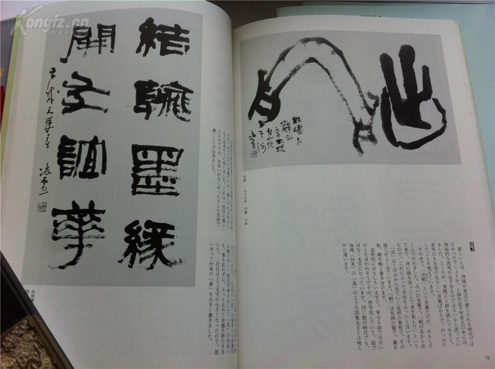 书道【今井凌雪—书道入门】一涵三册全】带函套,品相好
