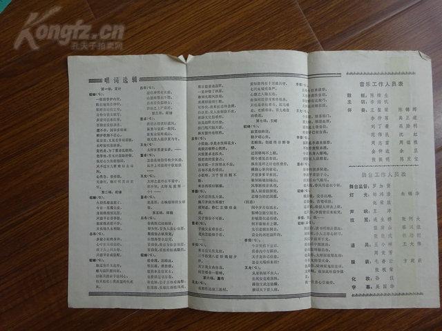 小凤仙简谱_小凤仙真实照片(3)