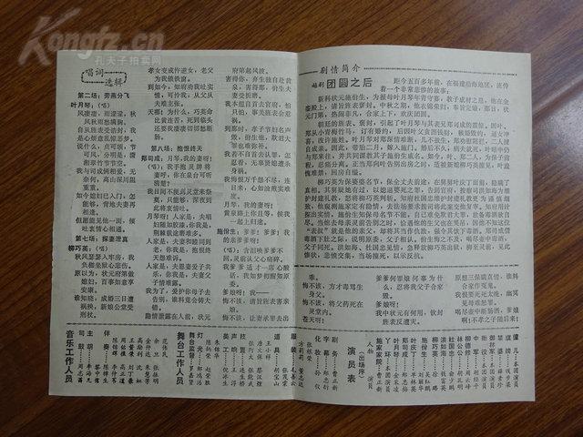 小凤仙简谱_小凤仙真实照片(3)
