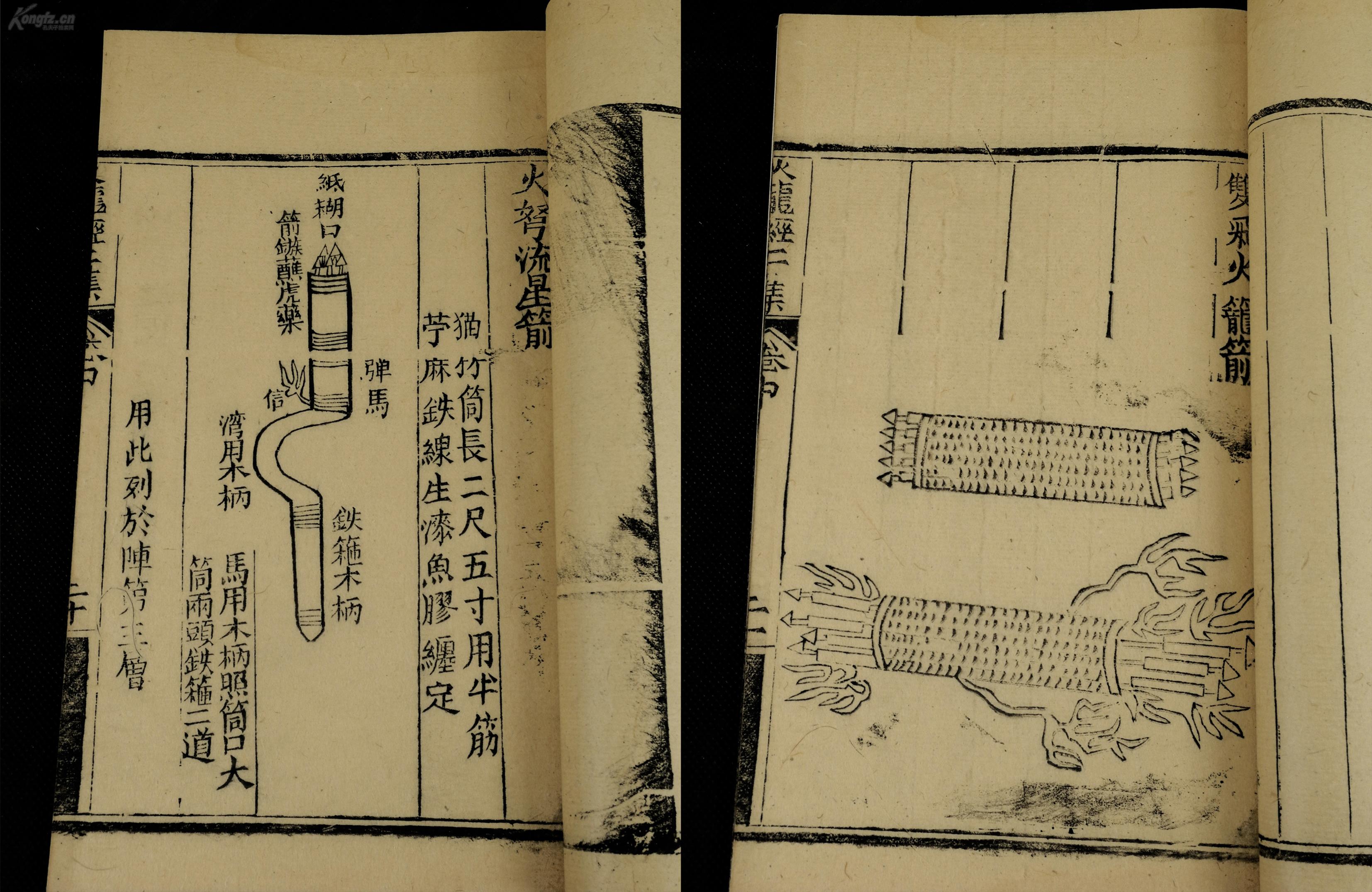 诸葛亮撰,刘基补著,刘基字伯温,处州青田县南田乡(今属浙江温州市文成