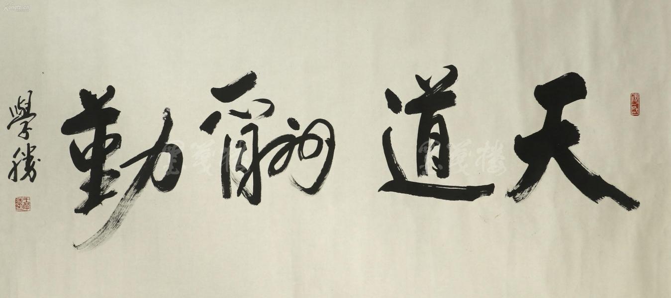名人字画_名人字画出售_名人书法作品_国画_西画_字画