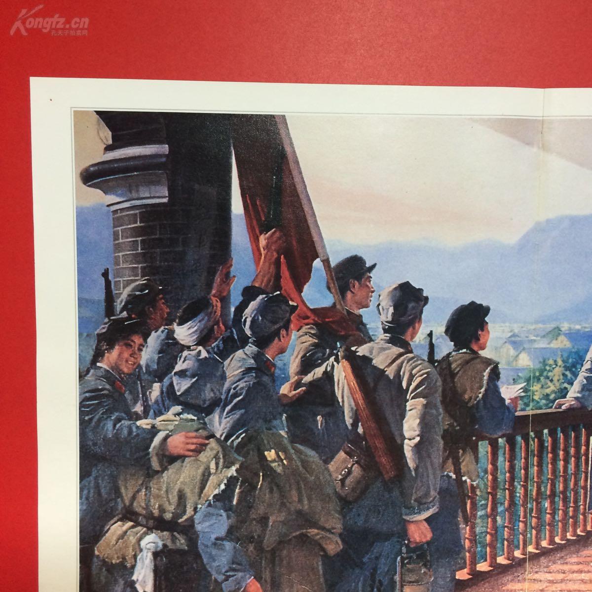 遵义会议,油画