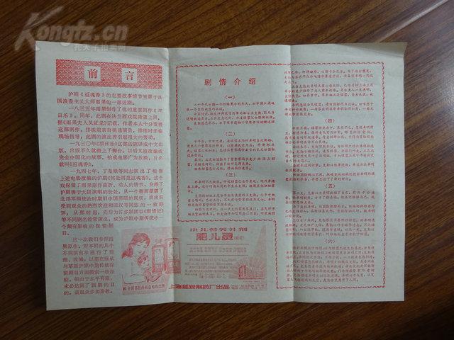 越剧胭脂慎思曲谱_越剧胭脂魏春芳宣传照(3)