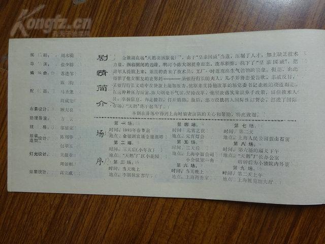 木偶戏简谱_泉州木偶戏图片(5)