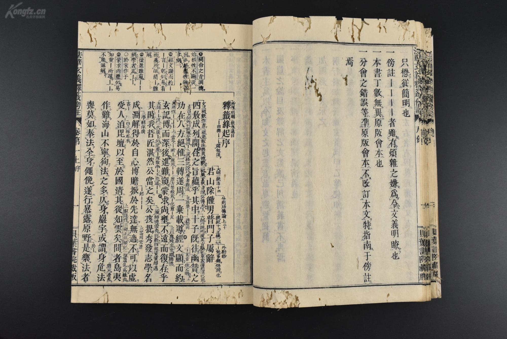 又称天台法华玄义释签,法华释签,玄义释签,玄签,妙法莲华经玄义释签