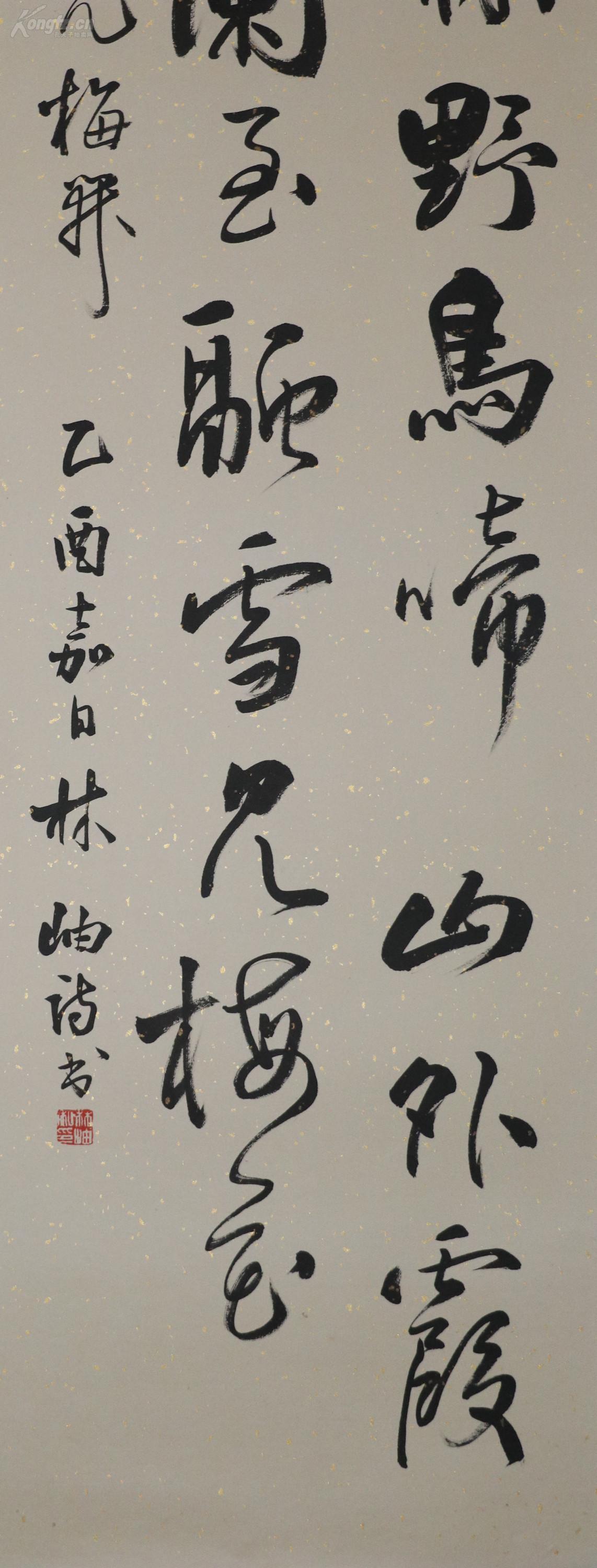 中国书法家协会副主席,北京书法家协会主席【林岫】书法四条屏