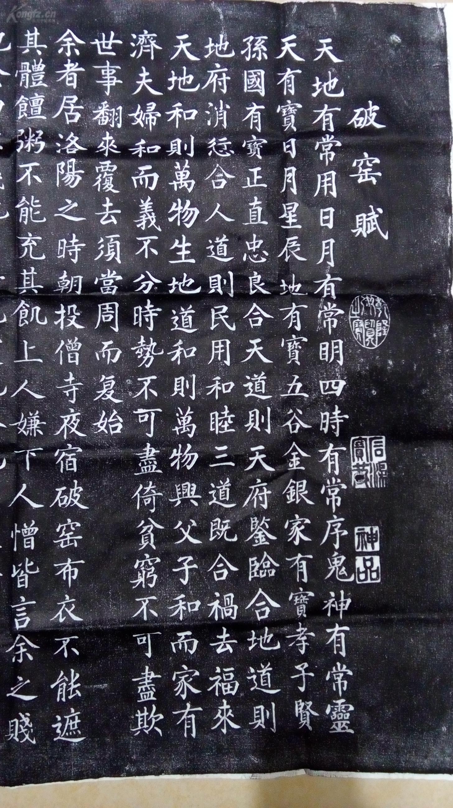 如今读来,仍朗朗上口,字字珠玑破窑赋寒窑赋原文寒窑赋吕蒙正寒窑赋