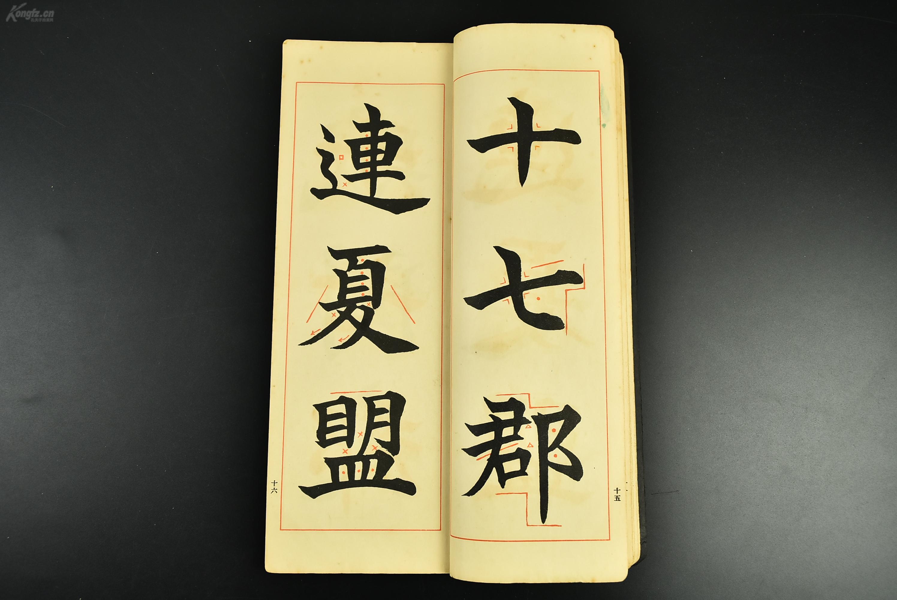 成语附什么臣_不臣什么成语(3)