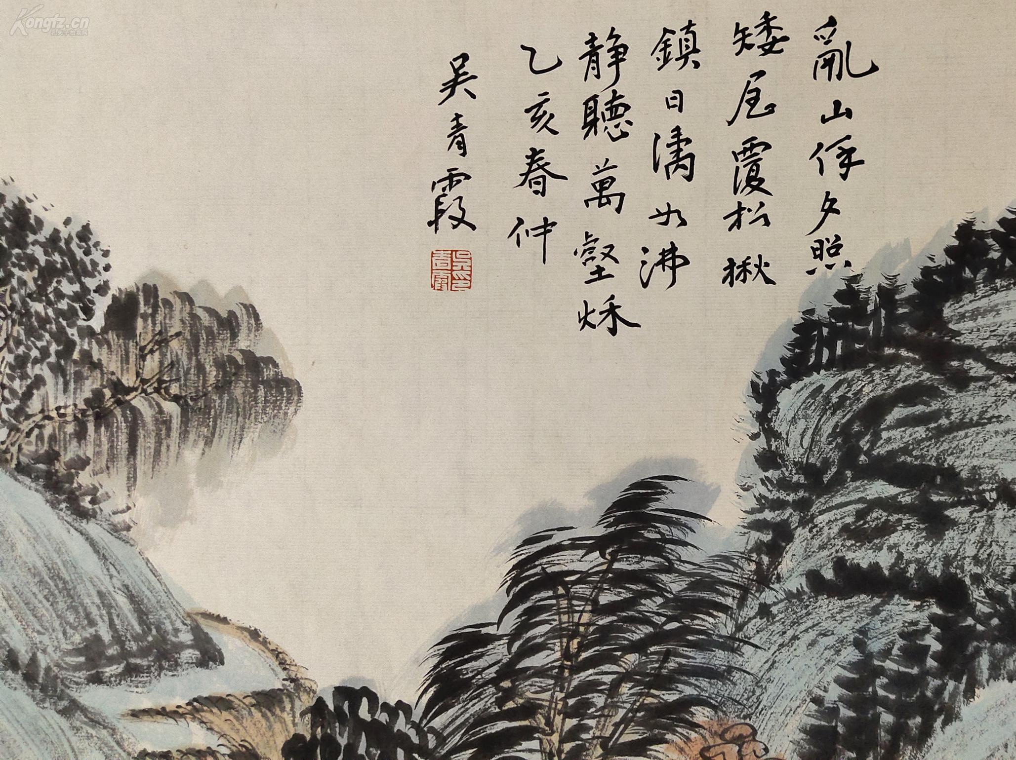 上海中国画院画师美协上海分会理事吴青霞山水