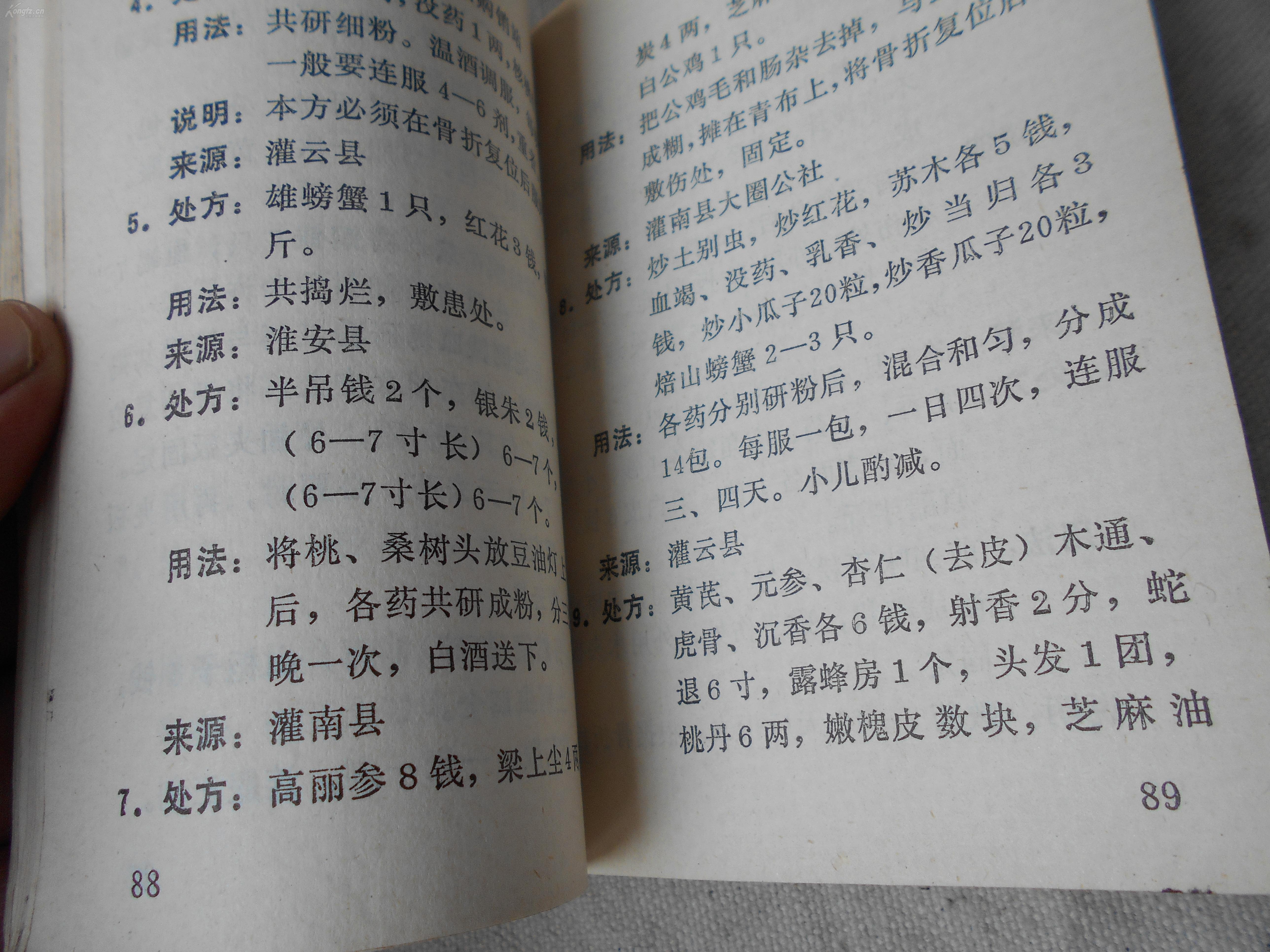 五官简谱_五官歌简谱(3)