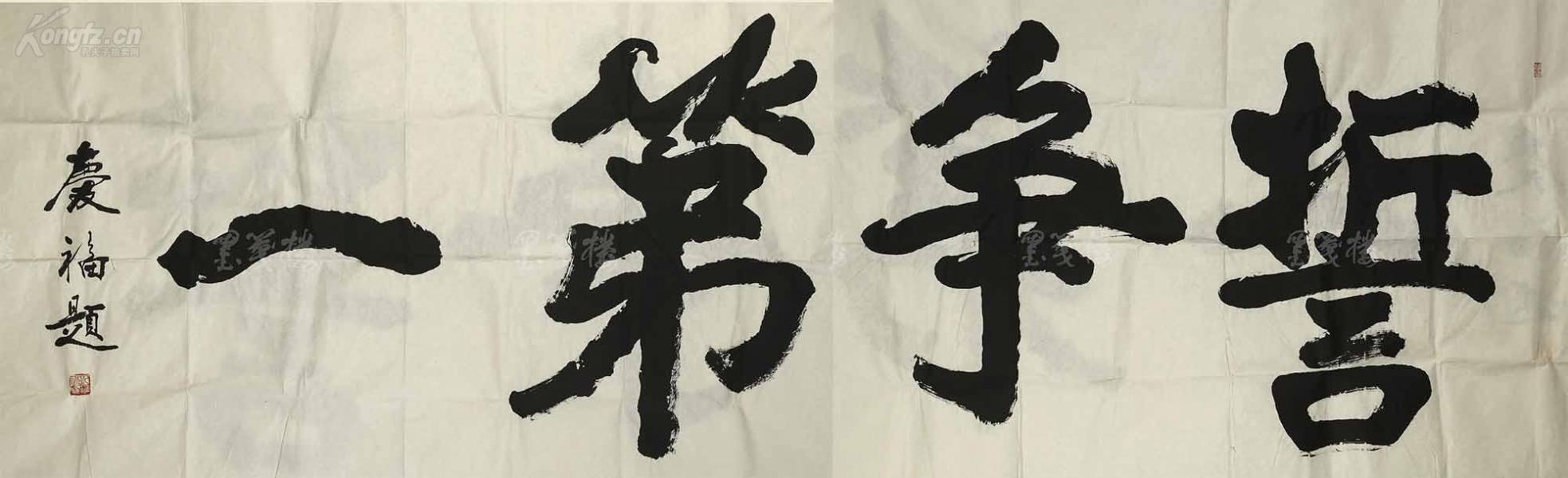 孔子第七十三世孙,中国孔子学院特聘书法家,中国儒学书道院副院长 孔