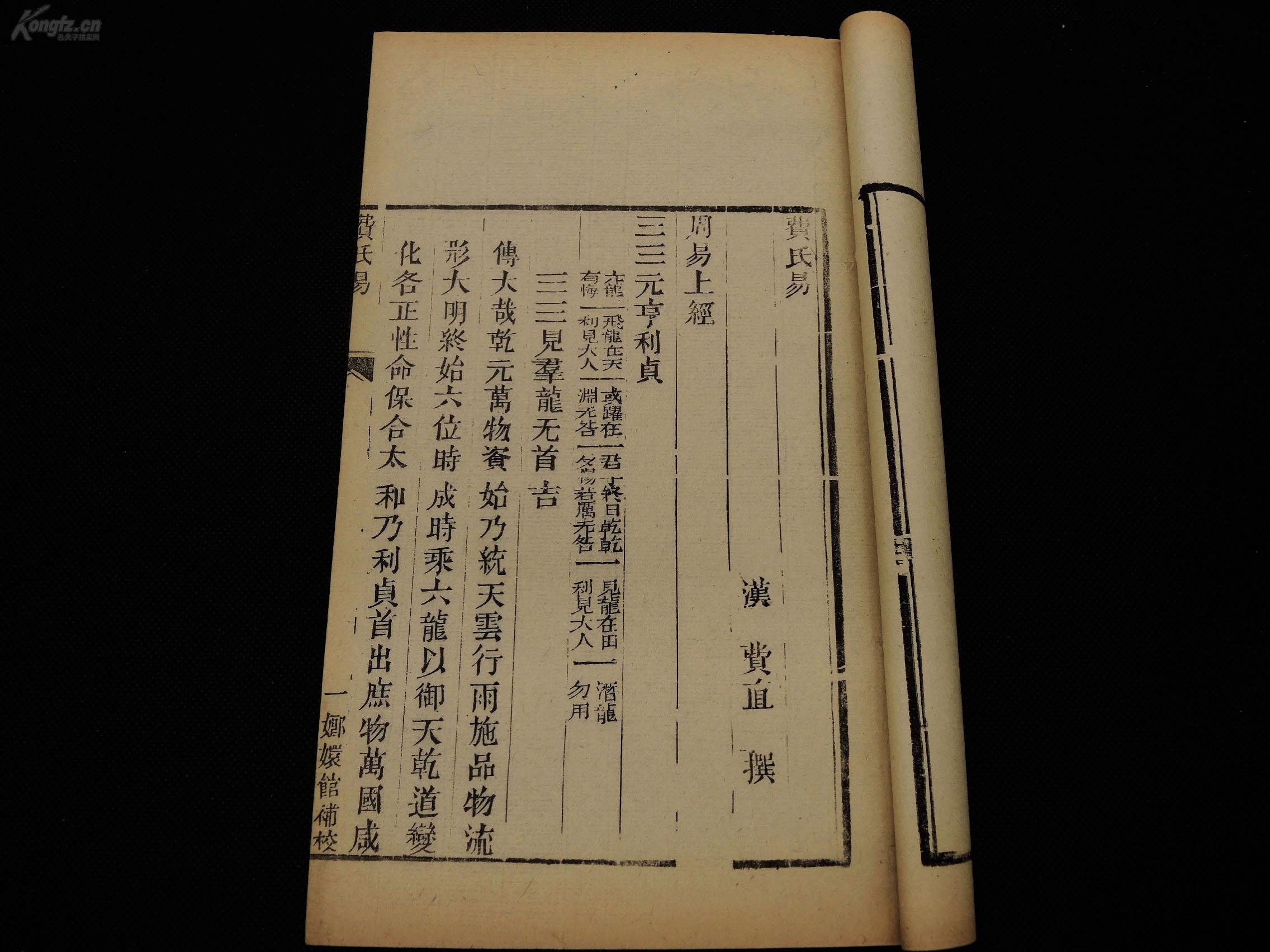 陆费氏人口_人口普查