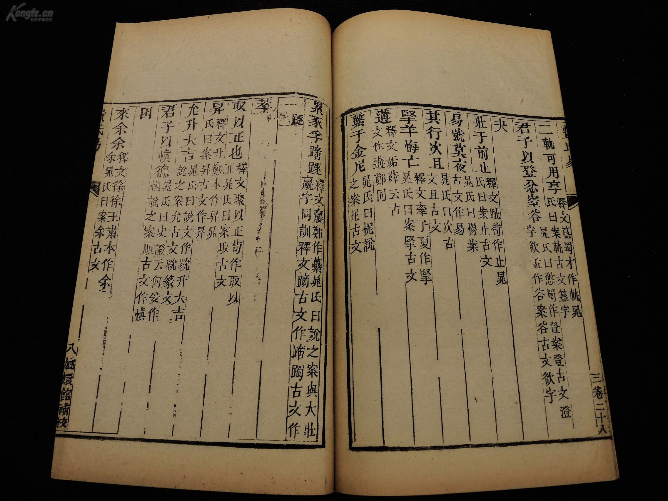 陆费氏人口_人口普查