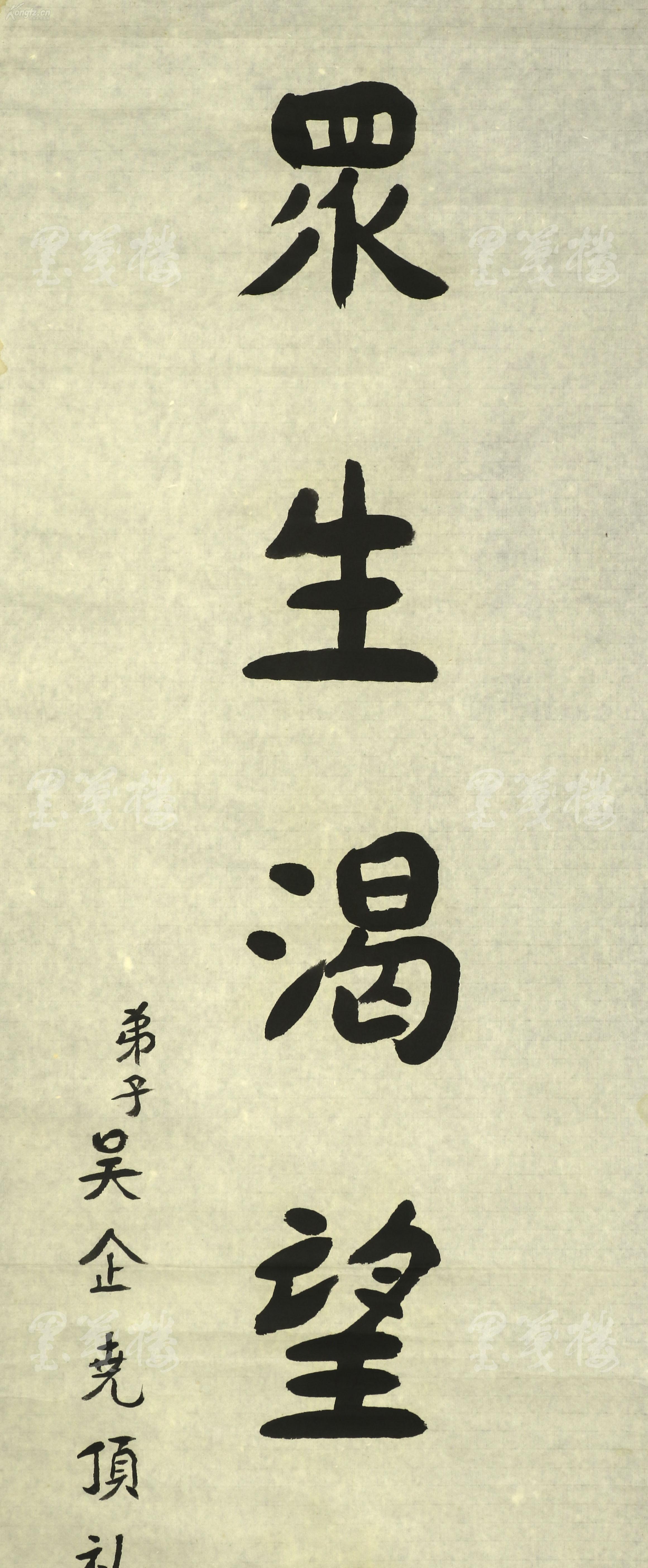 【能海法师百岁诞辰】著名诗词学家,原上海佛协副主席 吴企尧 1986年