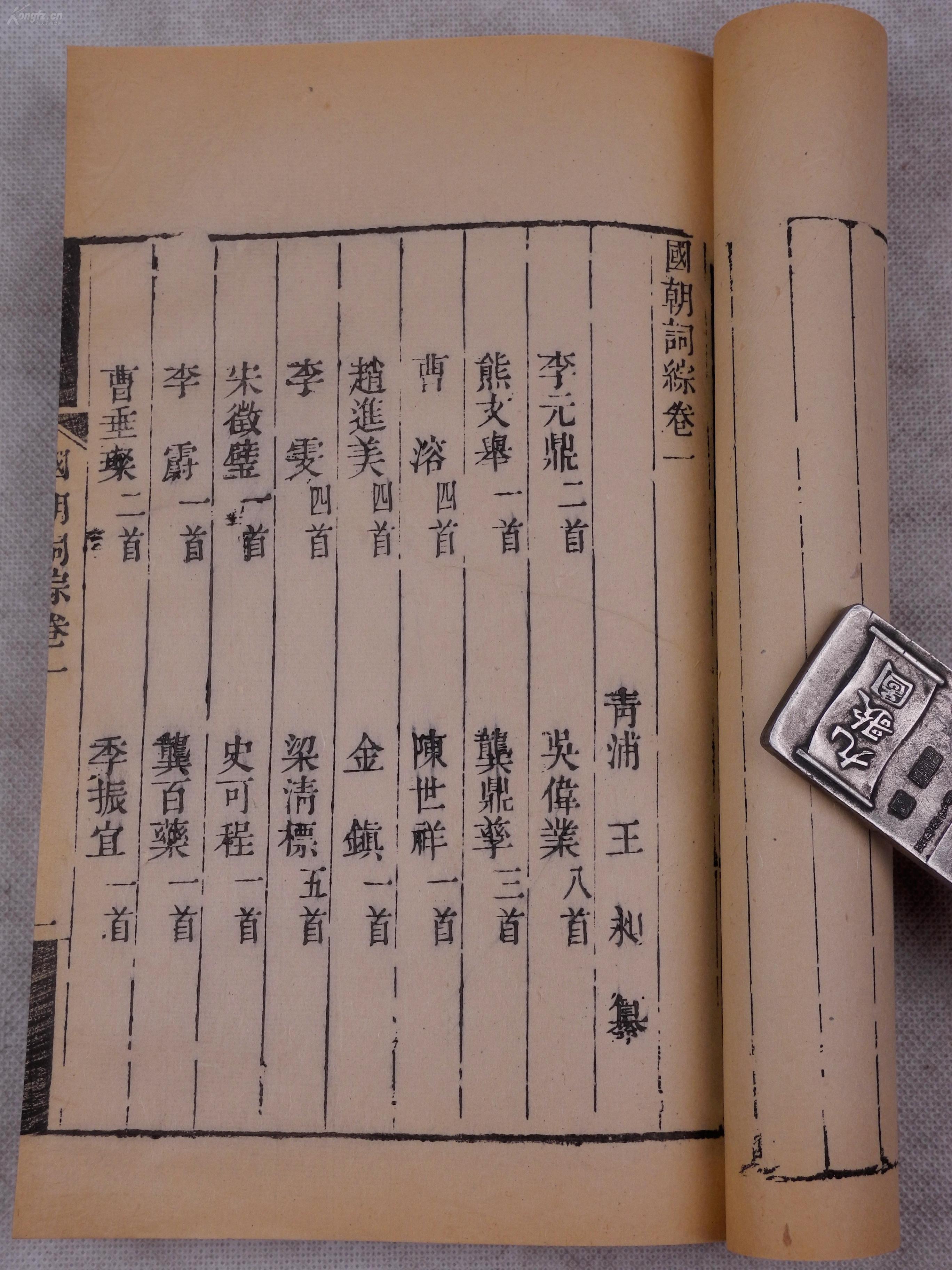成语朝什么至_成语故事图片
