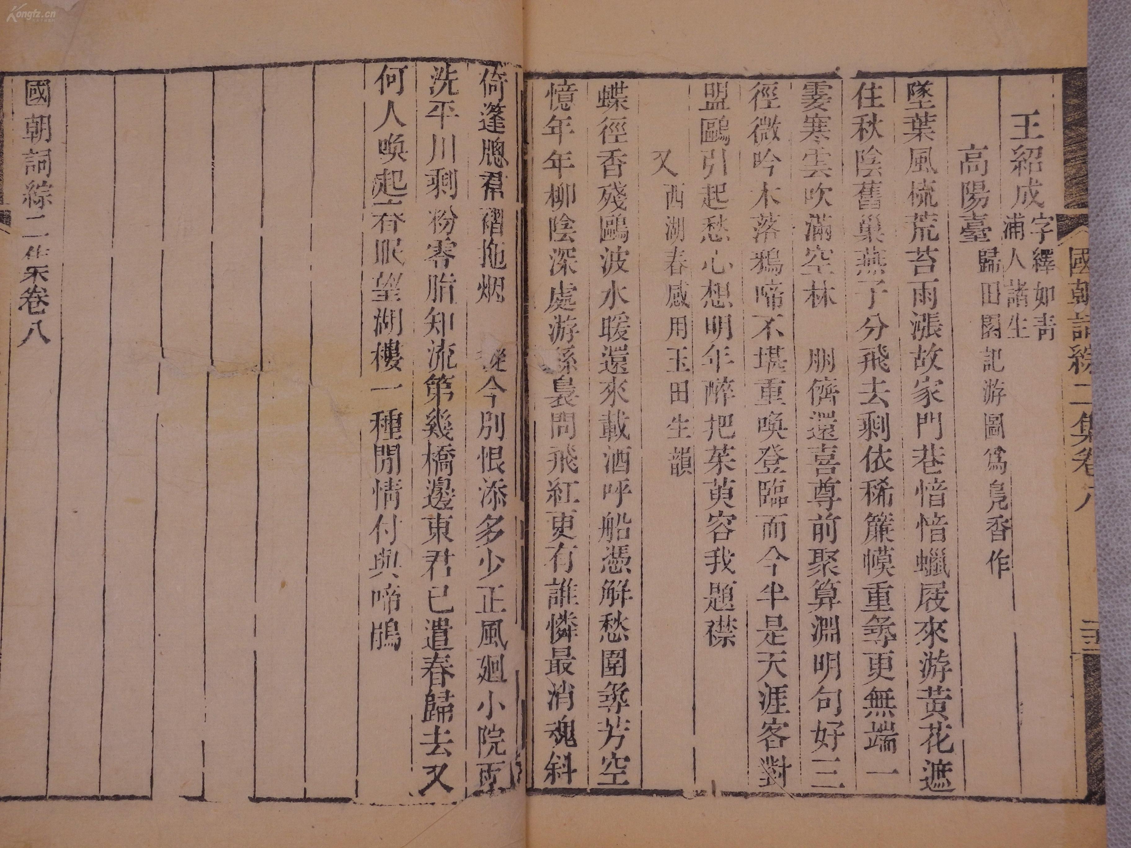 开支人口宋词_唐诗宋词图片(3)