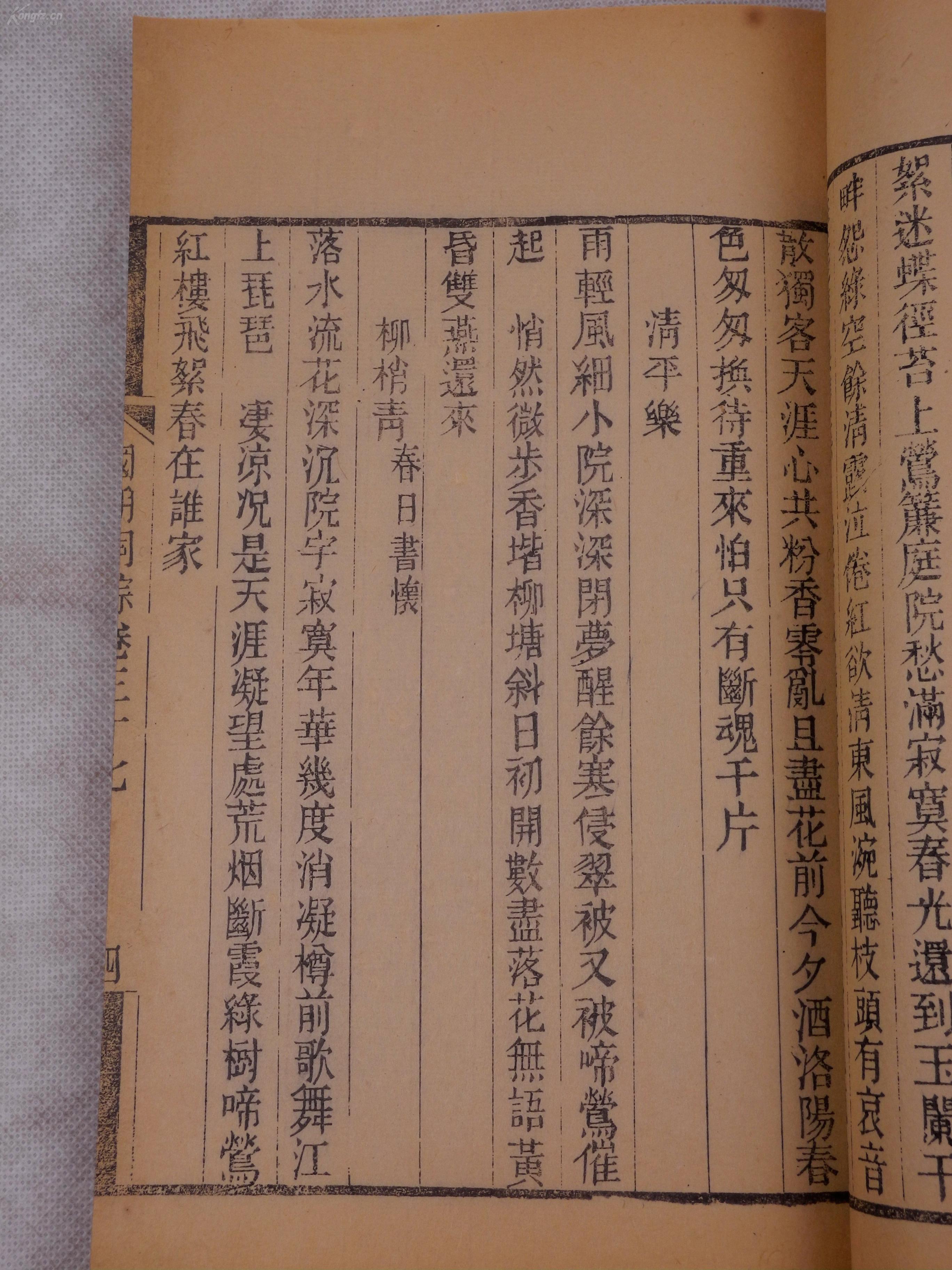开支人口宋词_唐诗宋词图片(3)