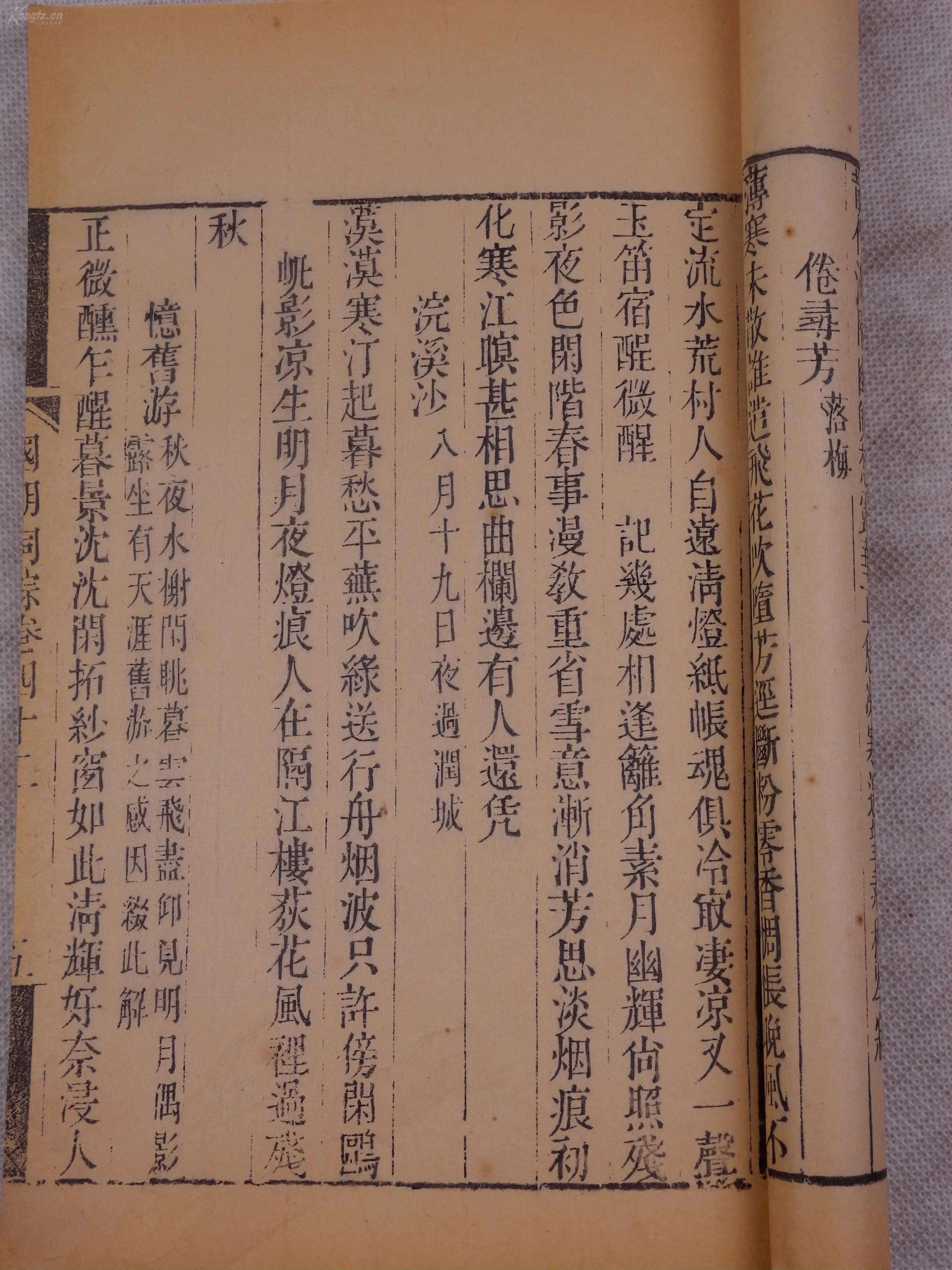 开支人口宋词_唐诗宋词图片(3)
