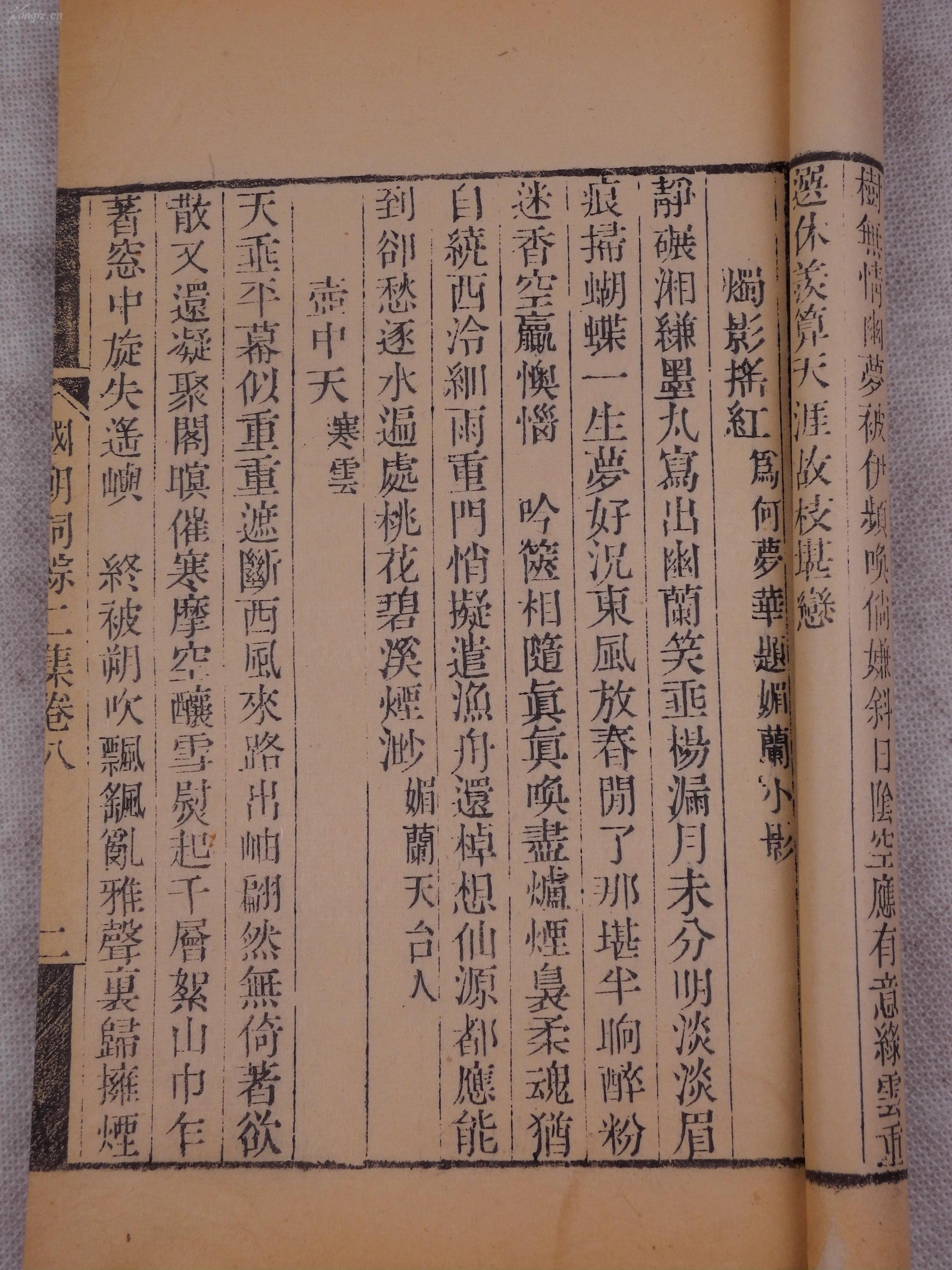开支人口宋词_唐诗宋词图片(3)