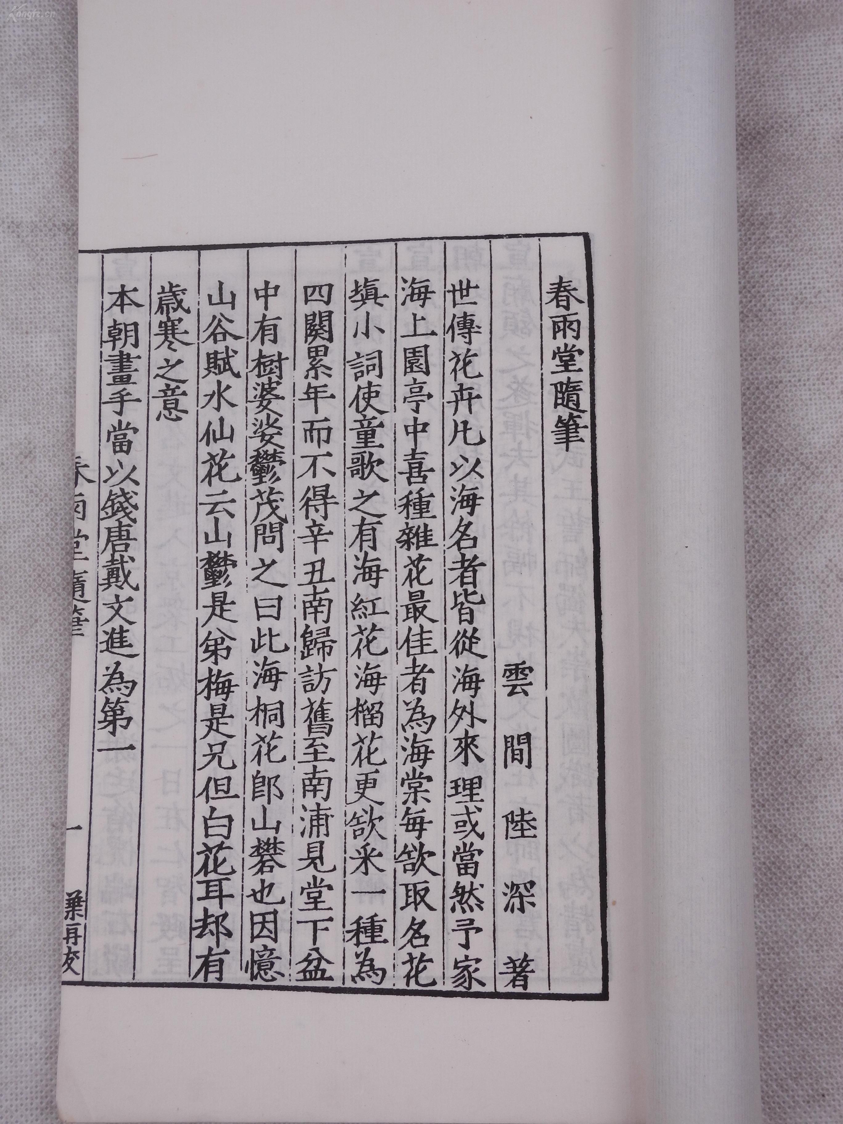 汇言人口_人口普查