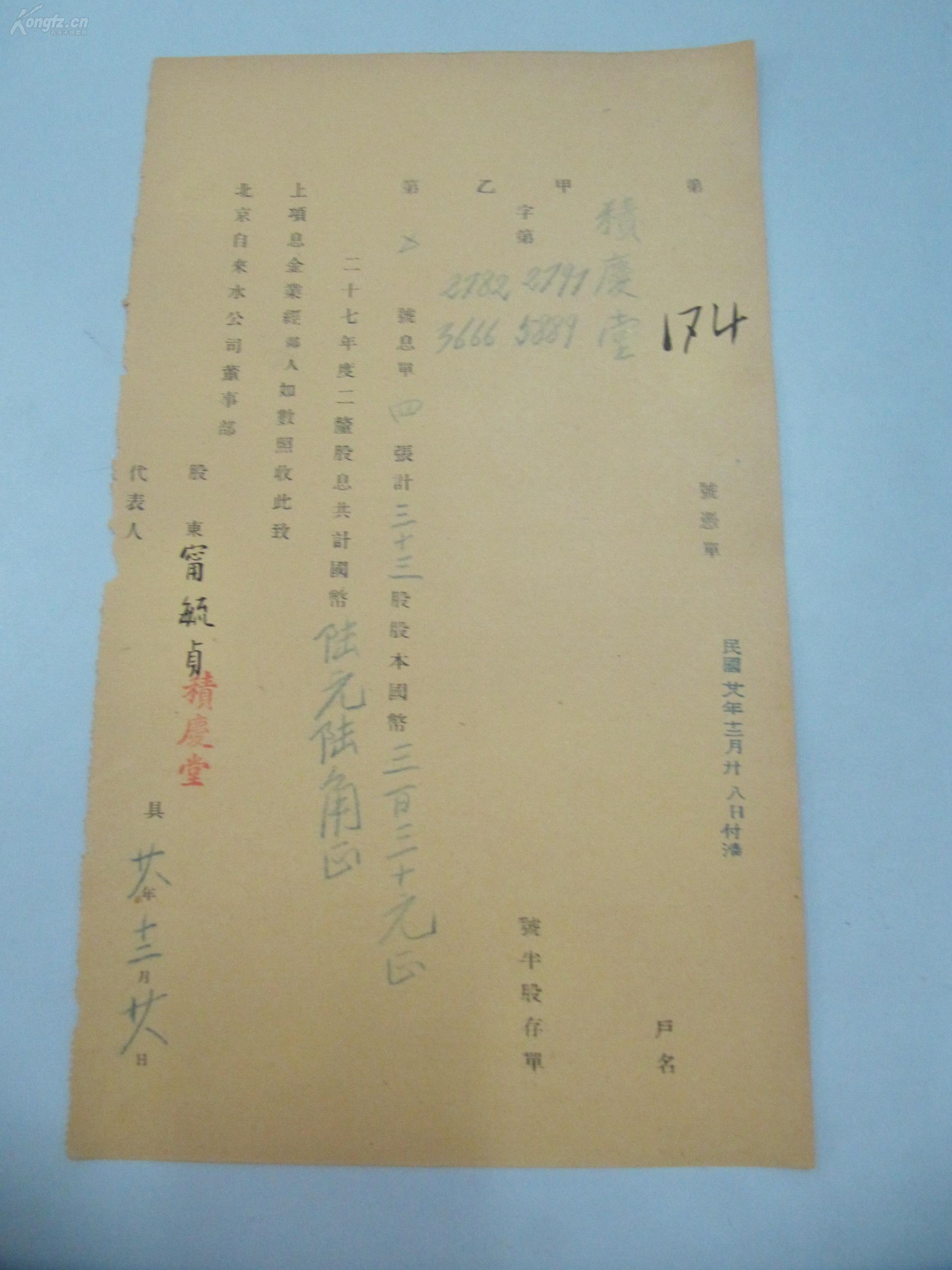 毓贞简谱_毓贞吉他谱简谱(3)