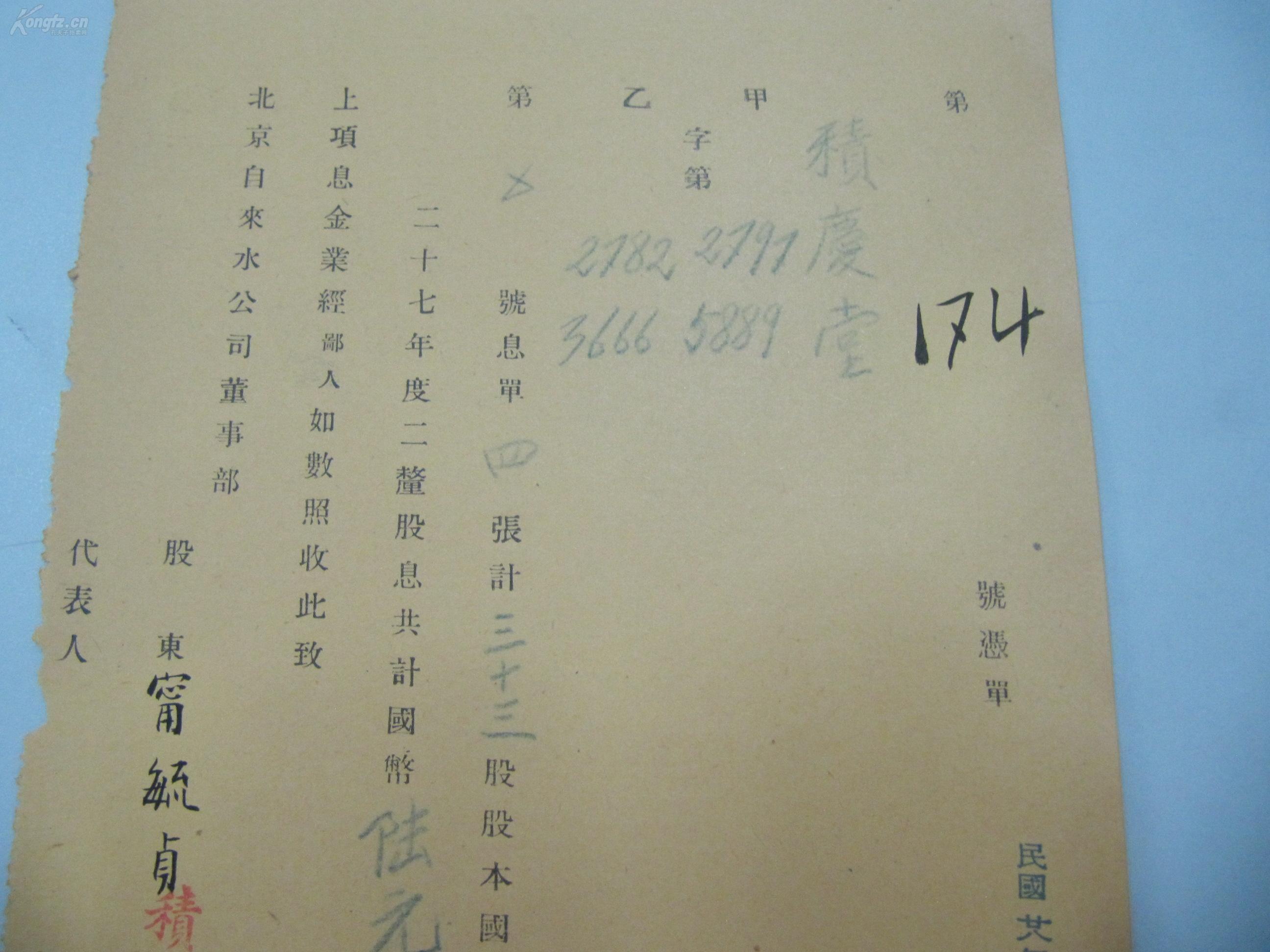 毓贞简谱_毓贞吉他谱简谱(2)
