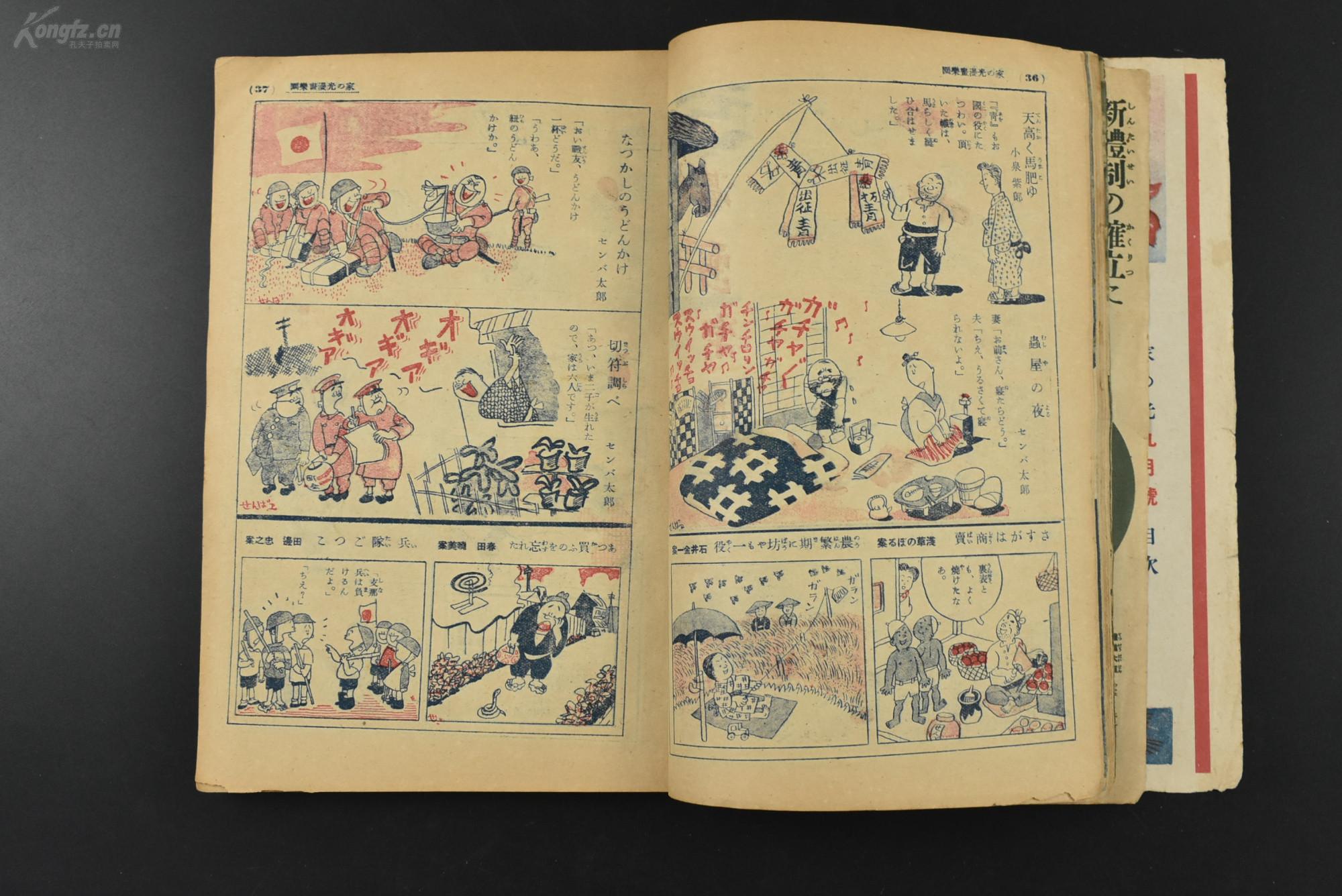 1940年伪满洲国gdp_伪政权邮票 邮票税票(2)