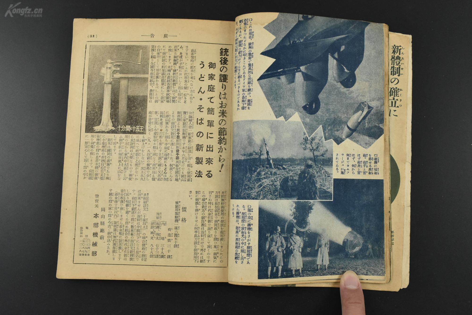 1940年伪满洲国gdp_伪政权邮票 邮票税票(2)