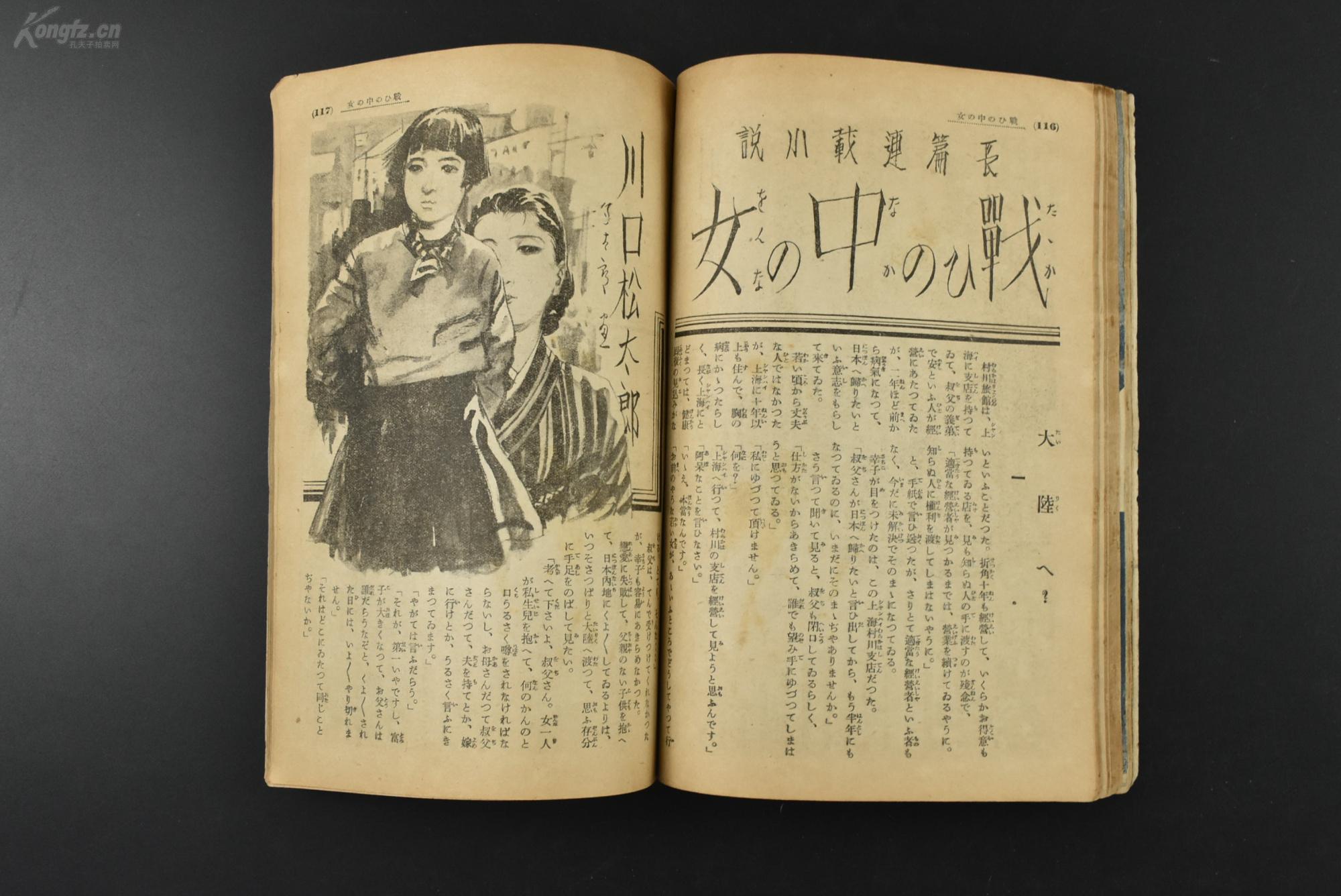 1940年伪满洲国gdp_伪政权邮票 邮票税票(2)