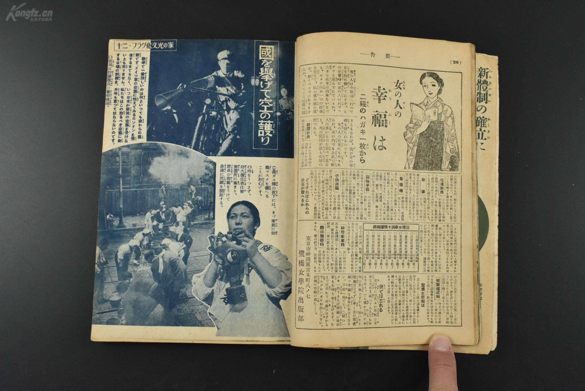 1940年伪满洲国gdp_伪政权邮票 邮票税票(2)